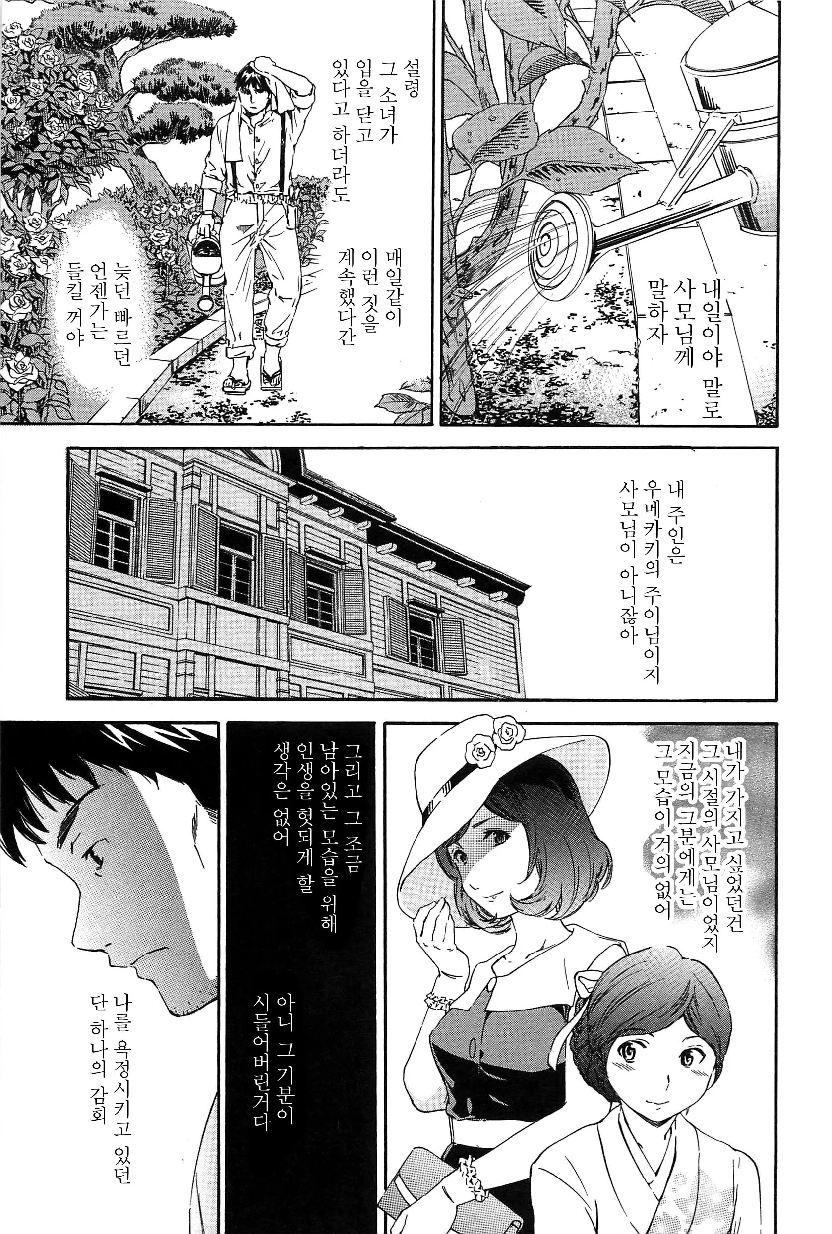 웹툰 이미지 154
