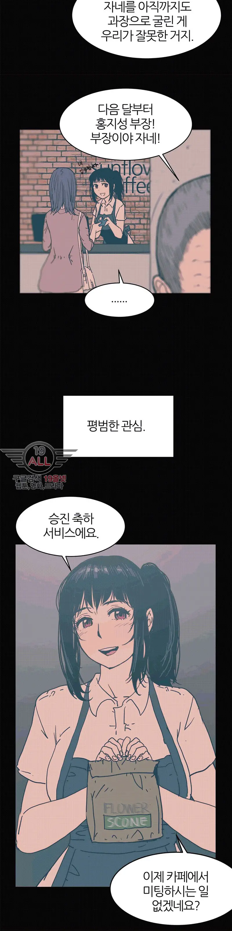 웹툰 이미지 407
