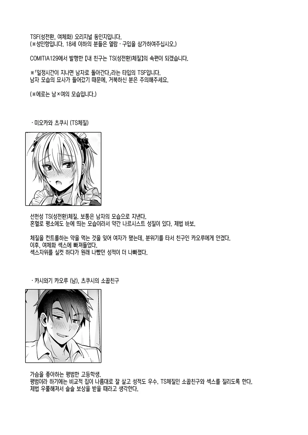 웹툰 이미지 2