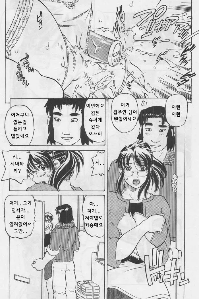 웹툰 이미지 88