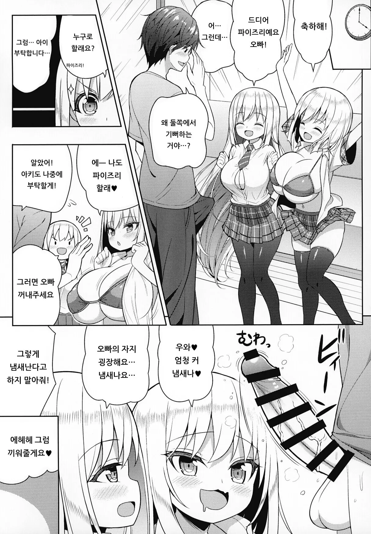 웹툰 이미지 13
