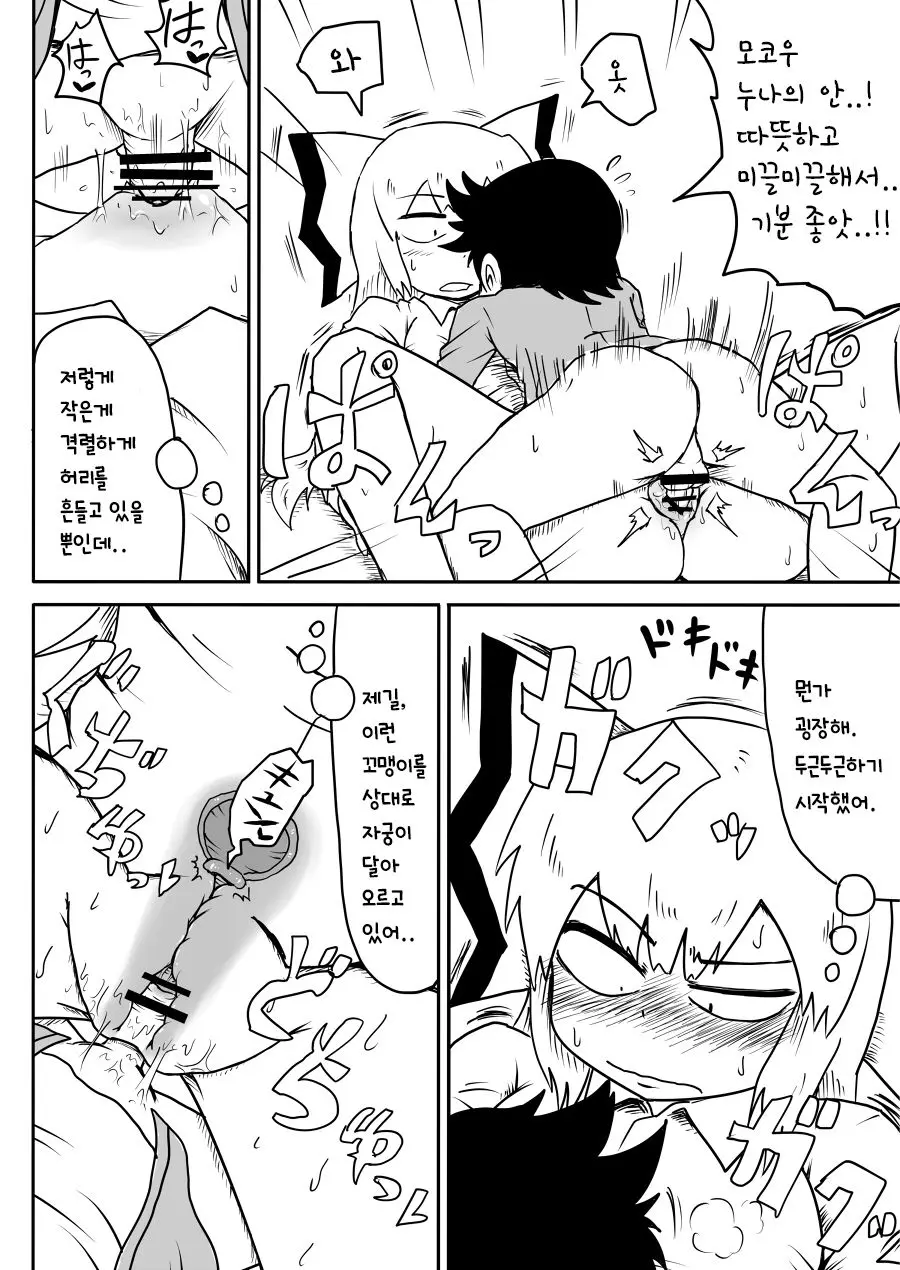 웹툰 이미지 8