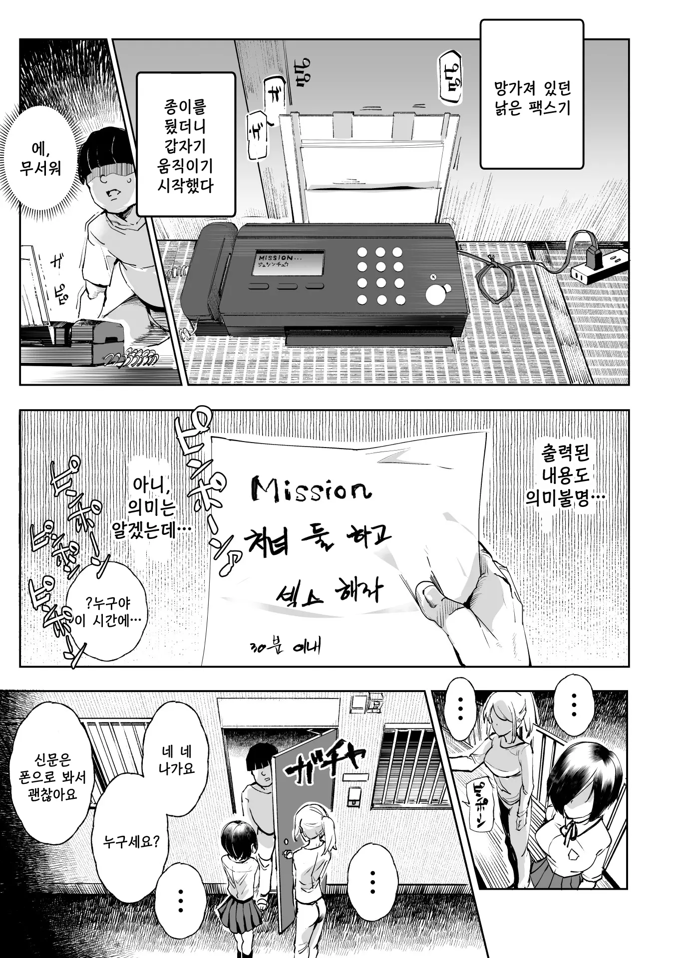 웹툰 이미지 3