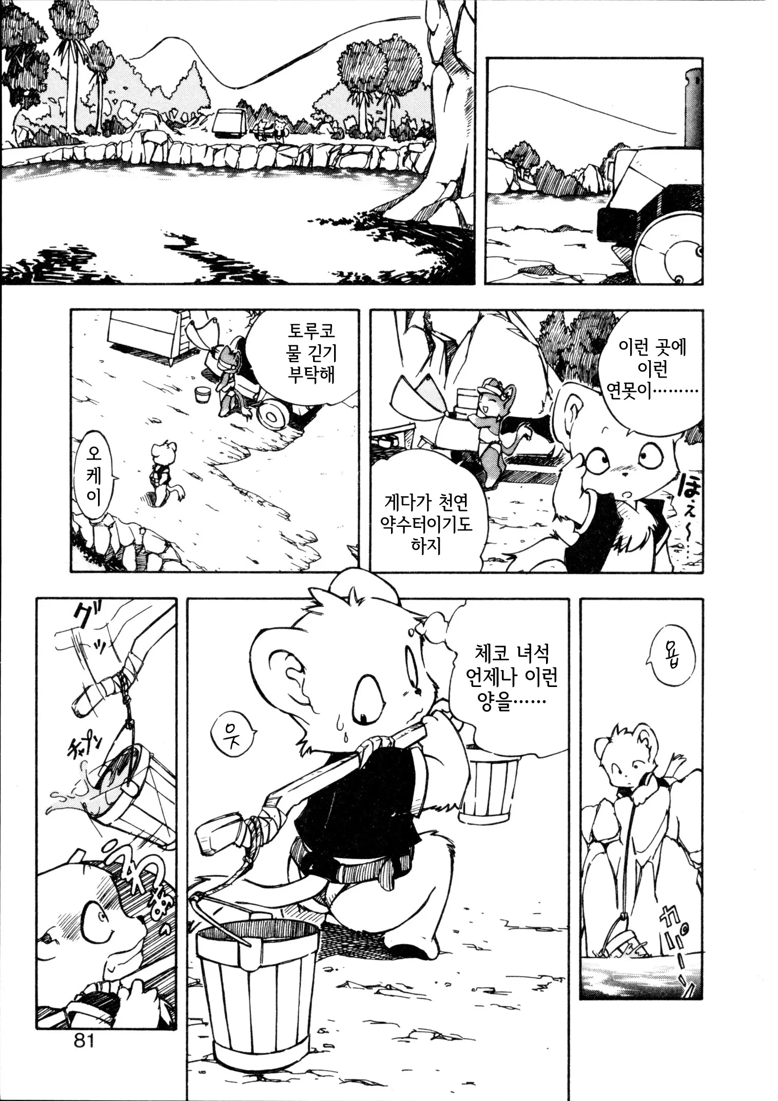 웹툰 이미지 6