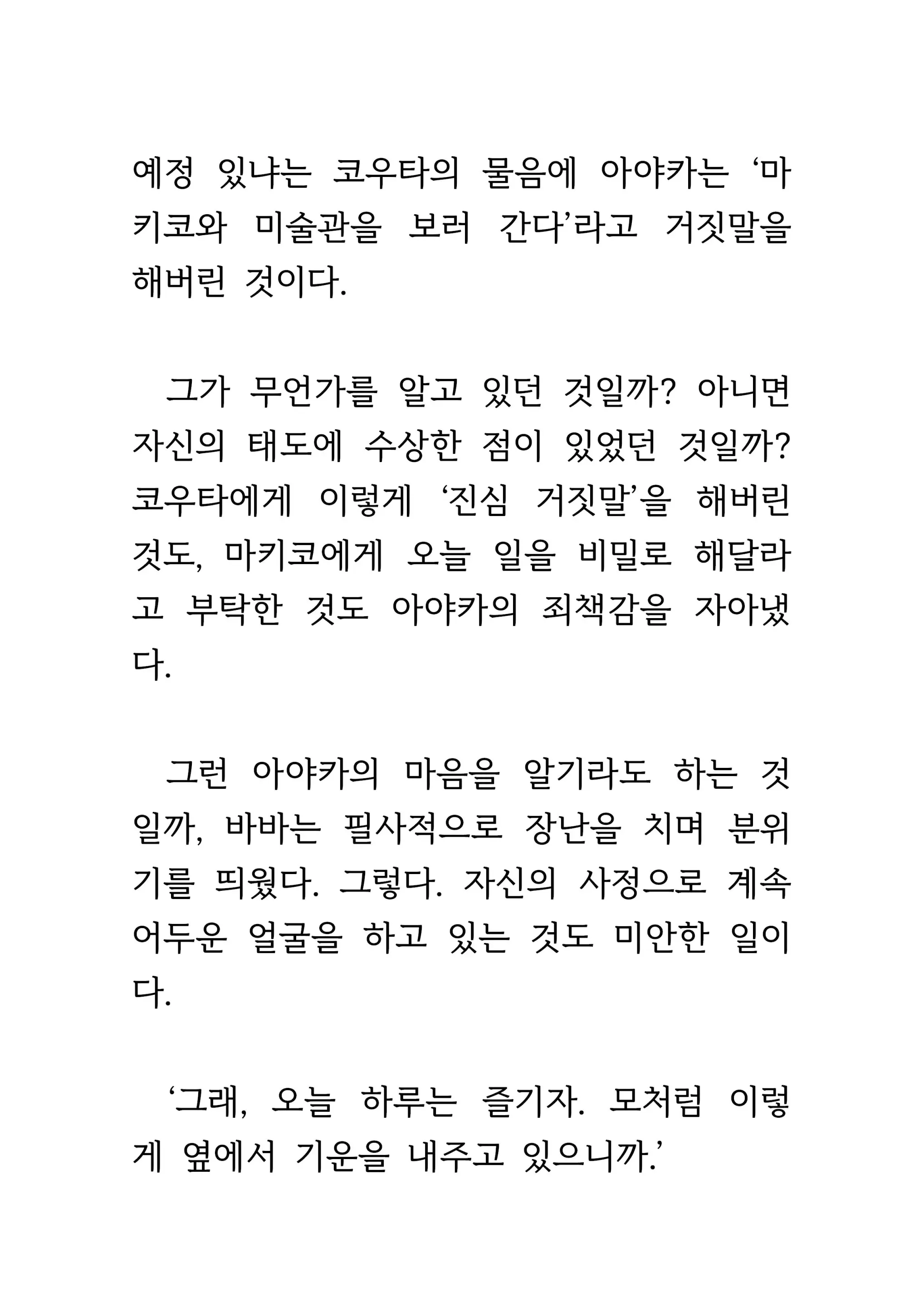 웹툰 이미지 121