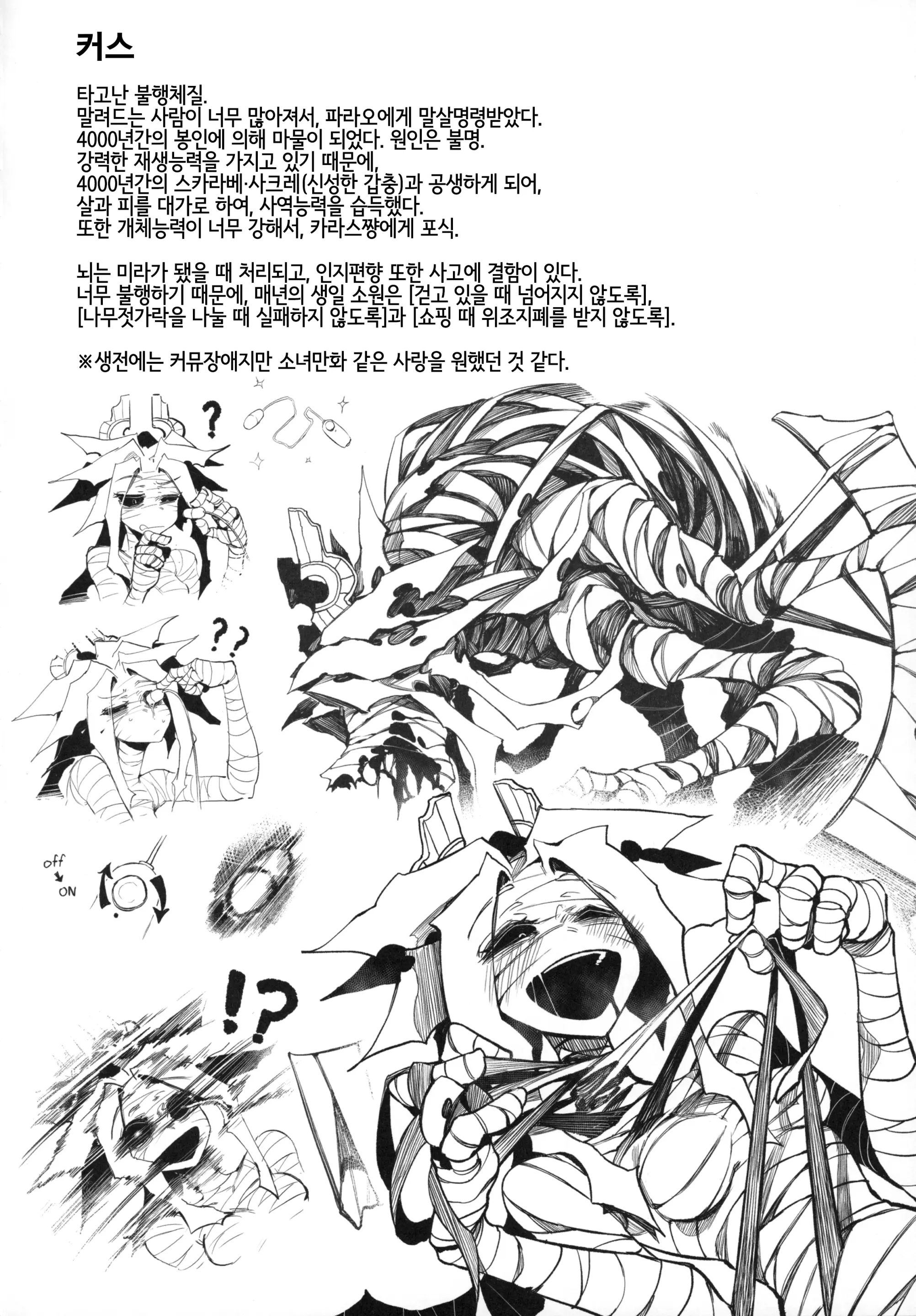 웹툰 이미지 26