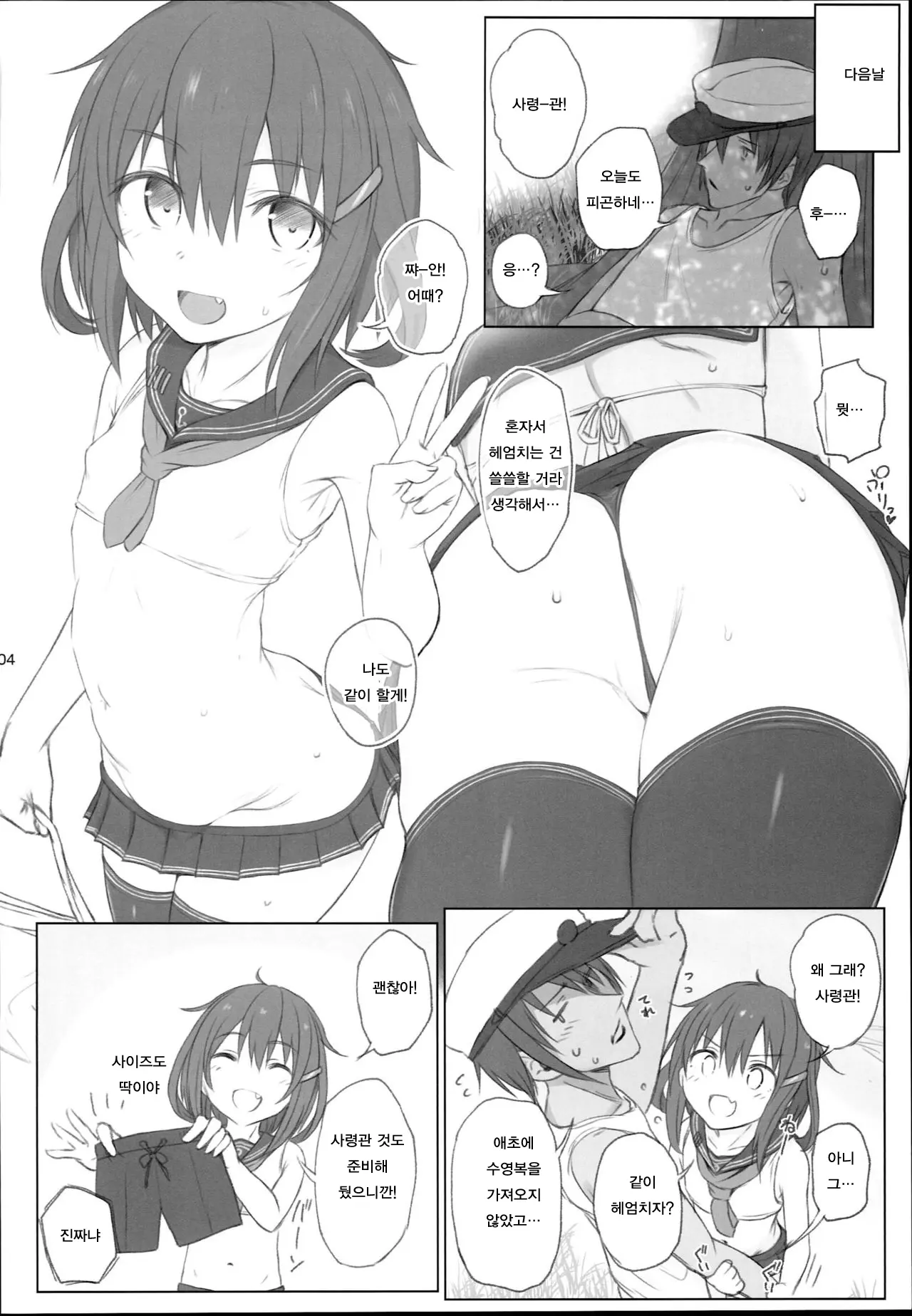 웹툰 이미지 2