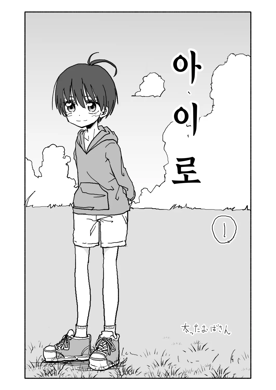 웹툰 이미지 7