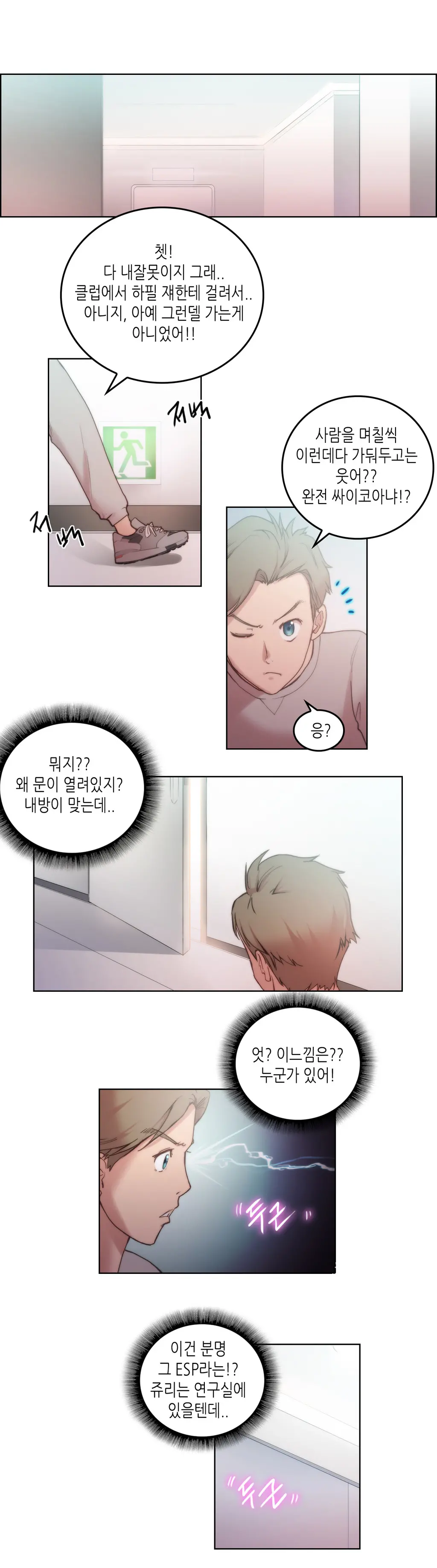 웹툰 이미지 68