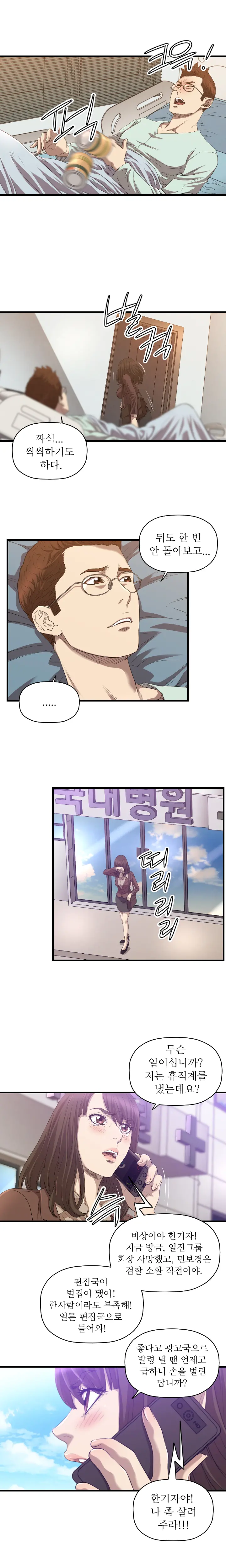 웹툰 이미지 456