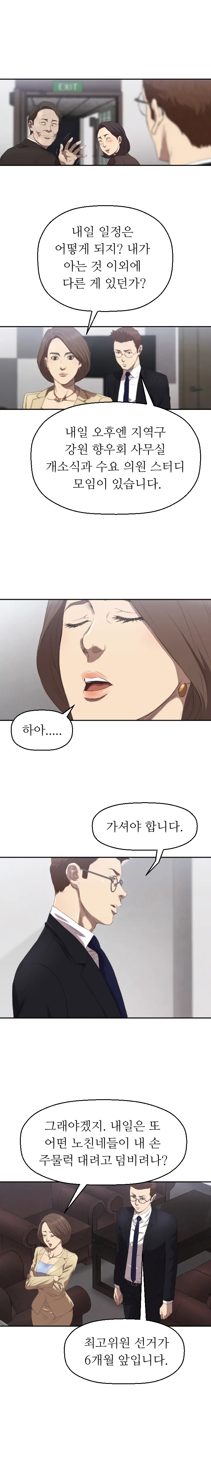 웹툰 이미지 62