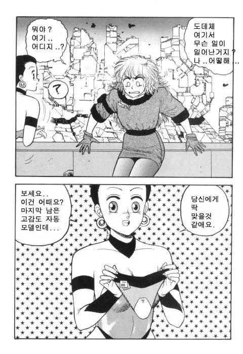 웹툰 이미지 108