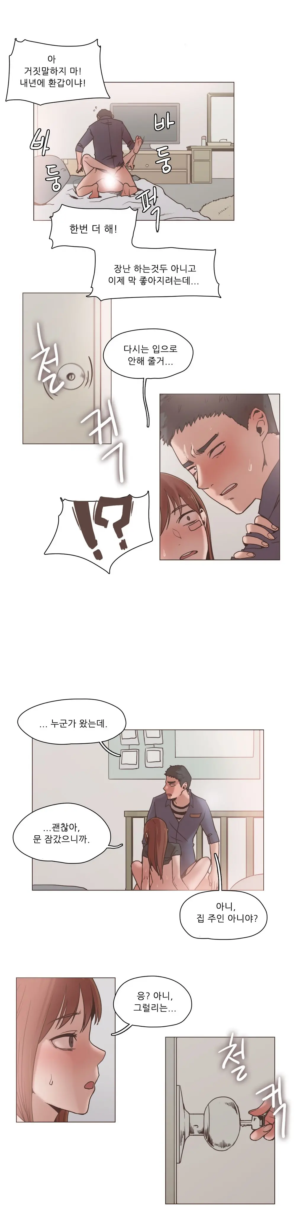 웹툰 이미지 216