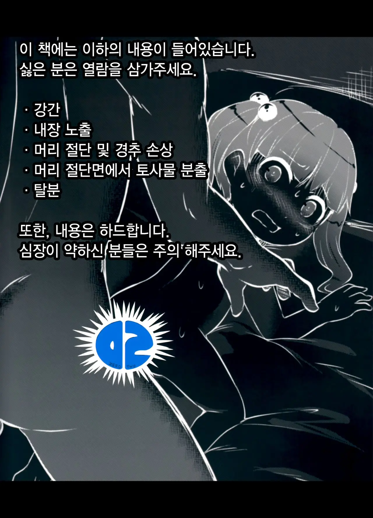 웹툰 이미지 1