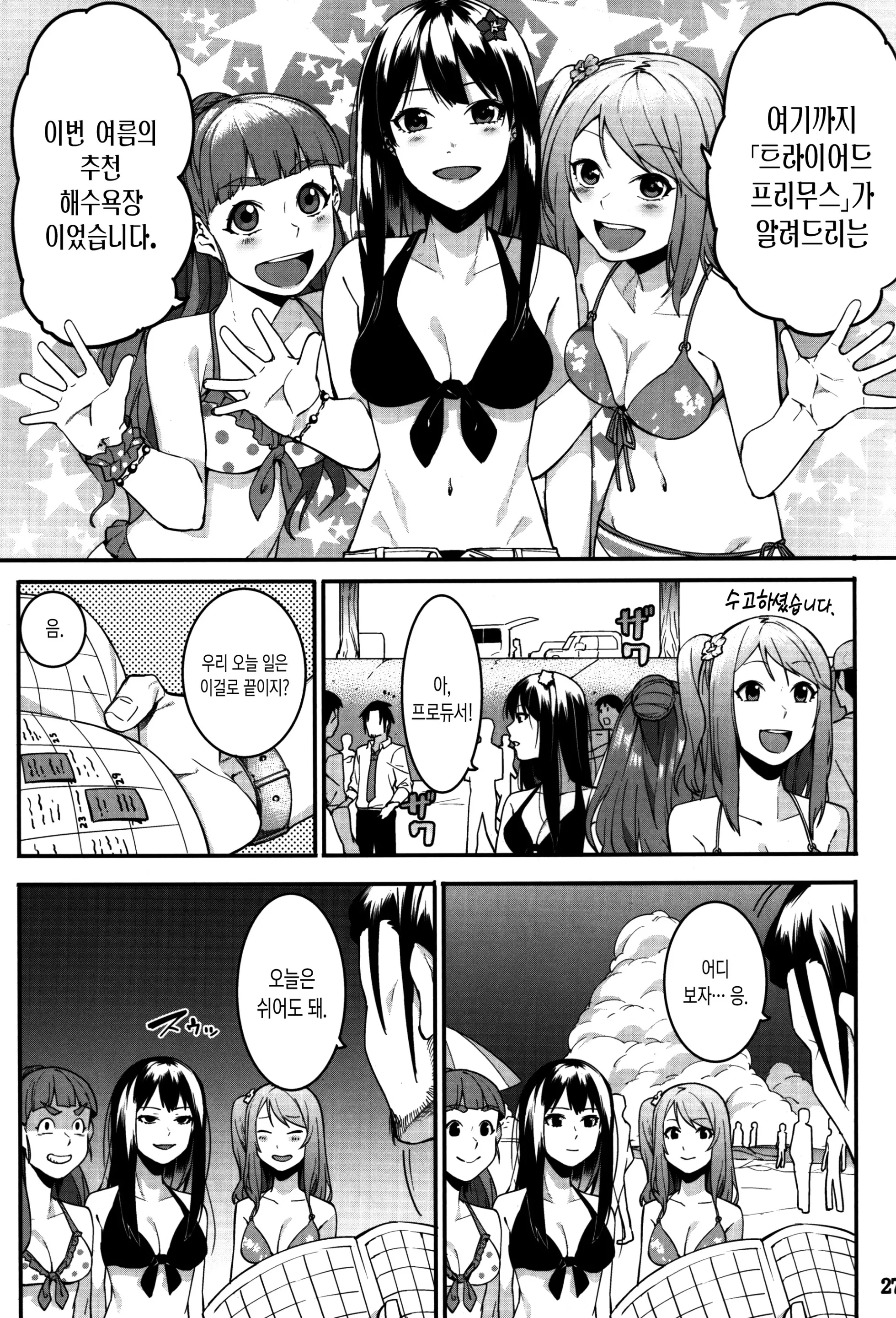 웹툰 이미지 26