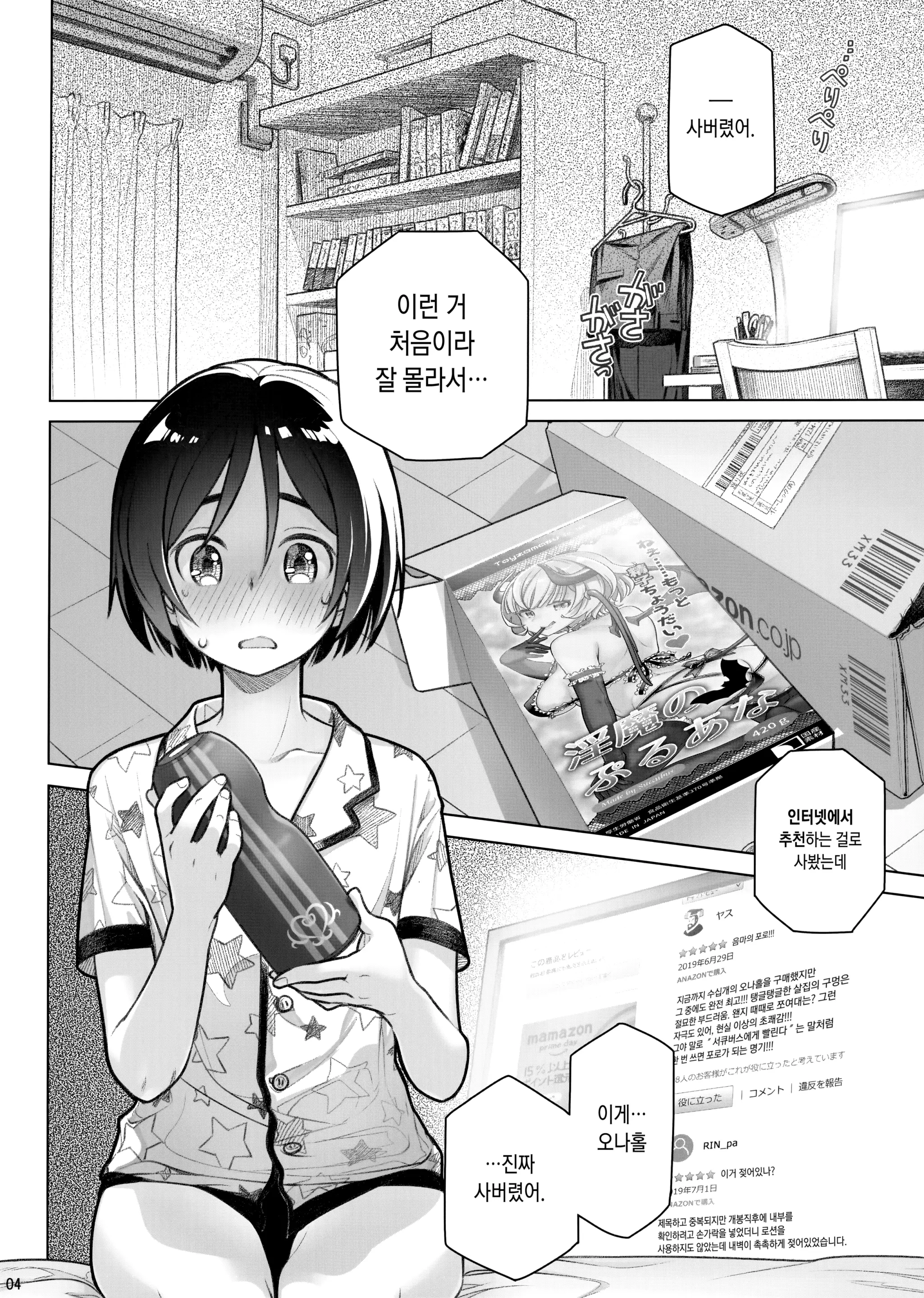 웹툰 이미지 2