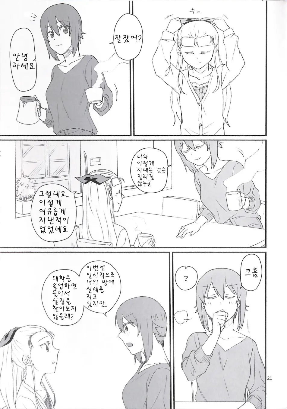웹툰 이미지 21