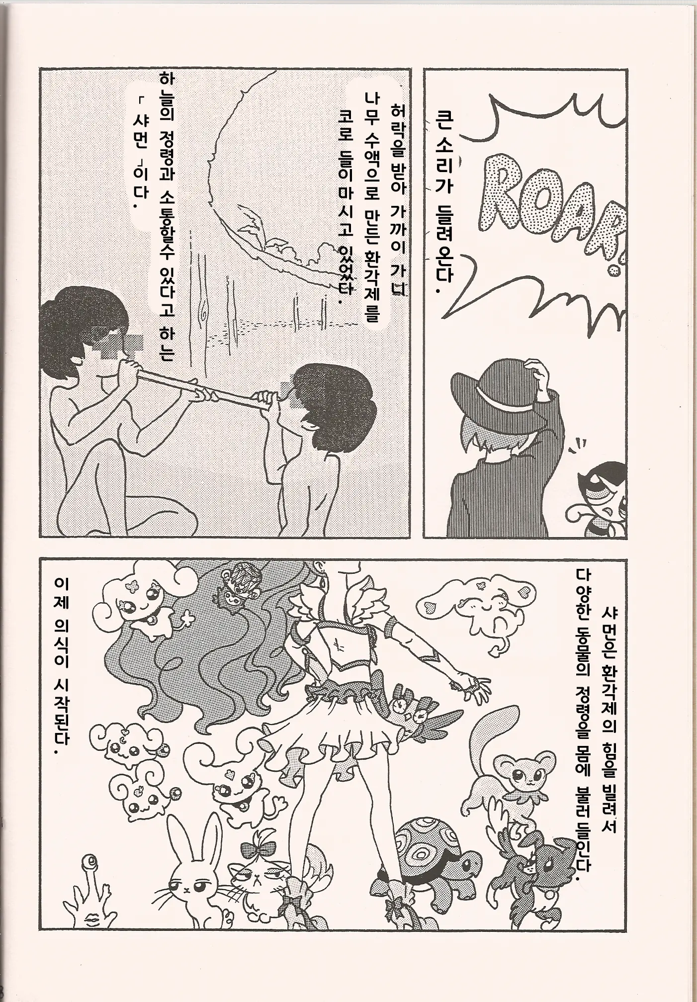 웹툰 이미지 5
