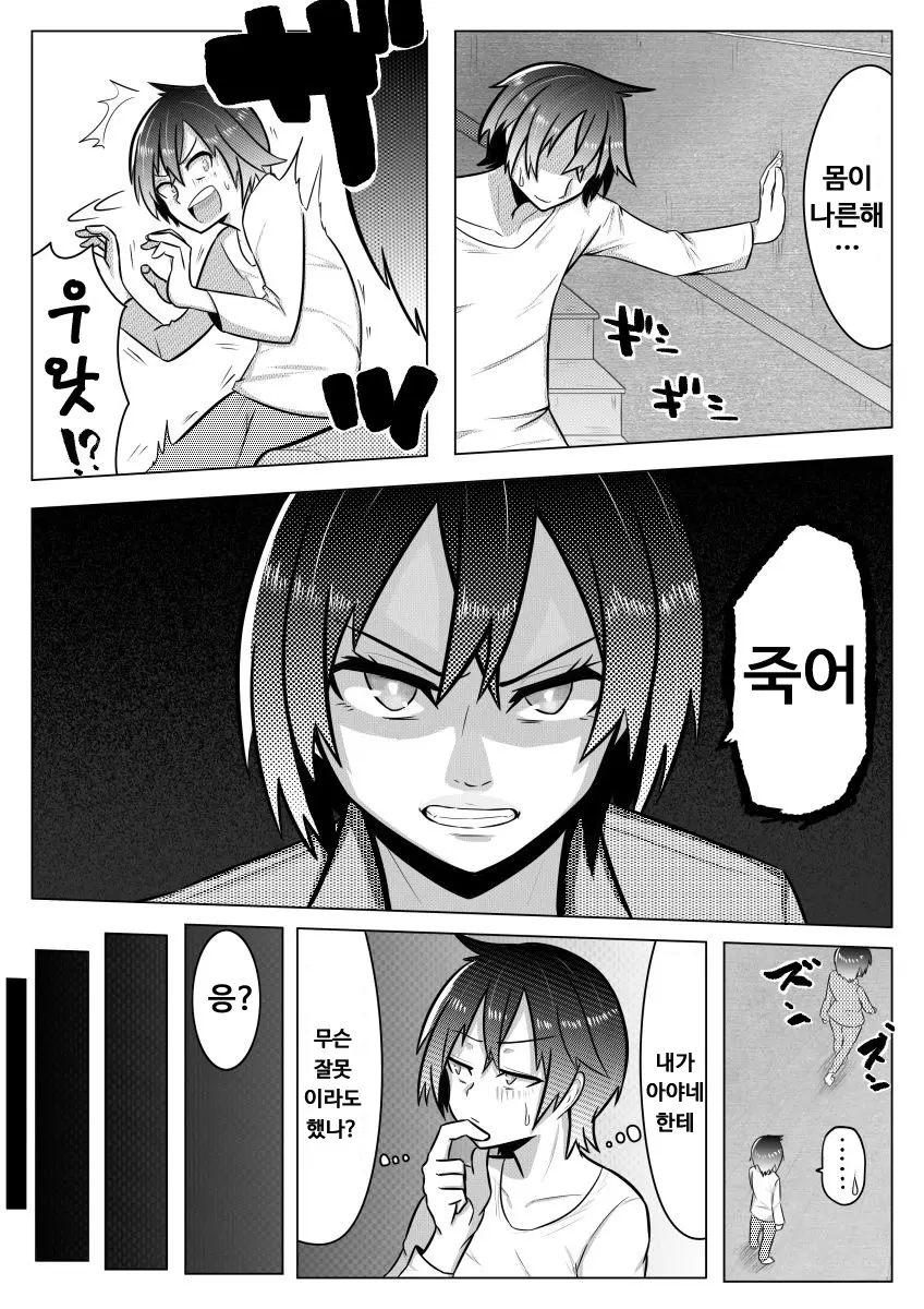 웹툰 이미지 14