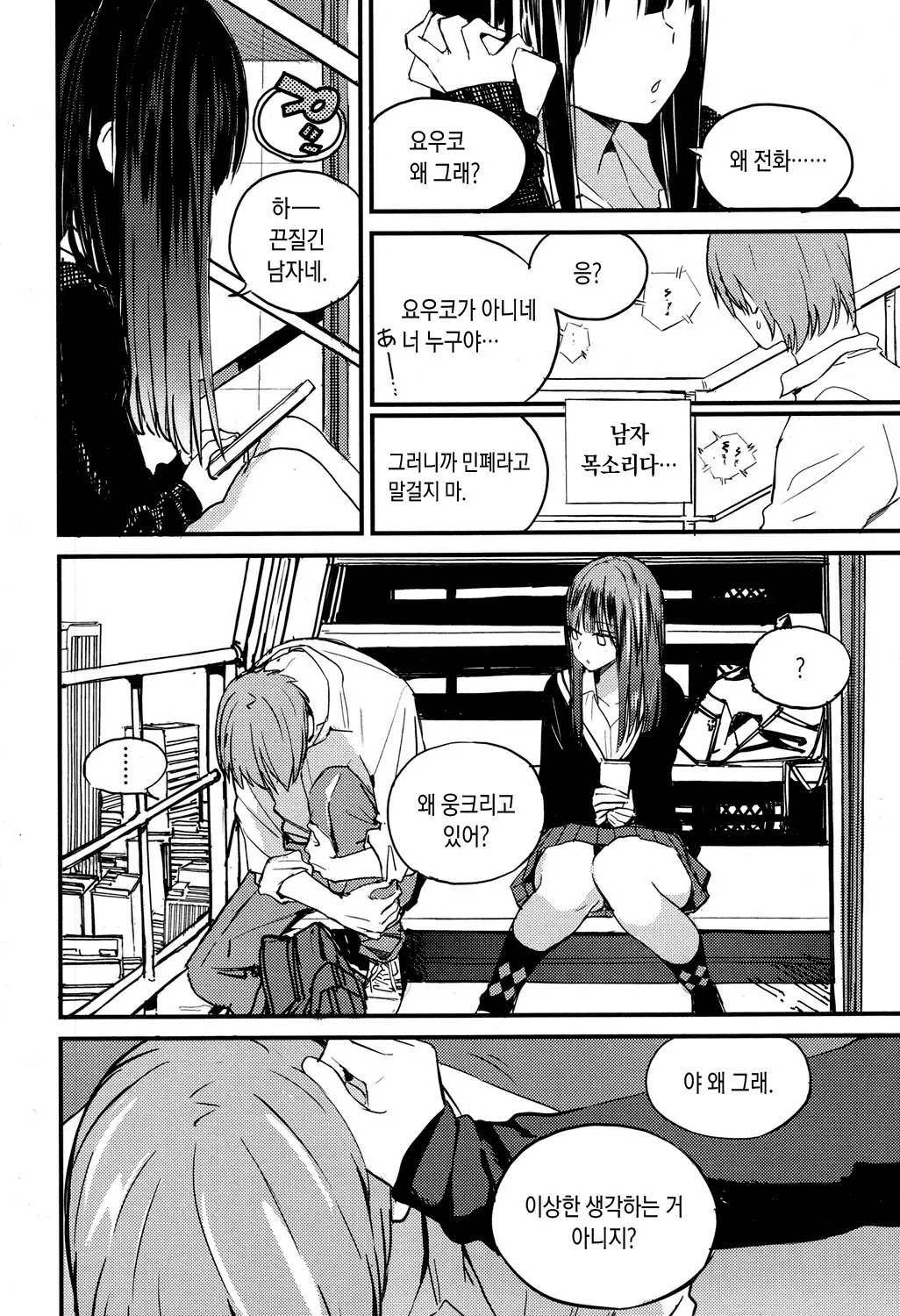 웹툰 이미지 3