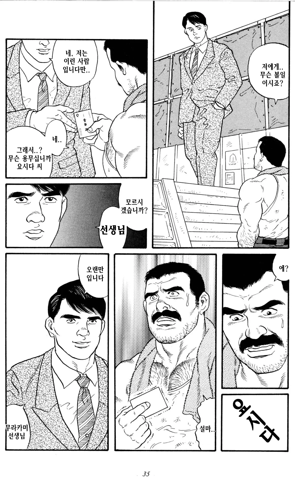 웹툰 이미지 28