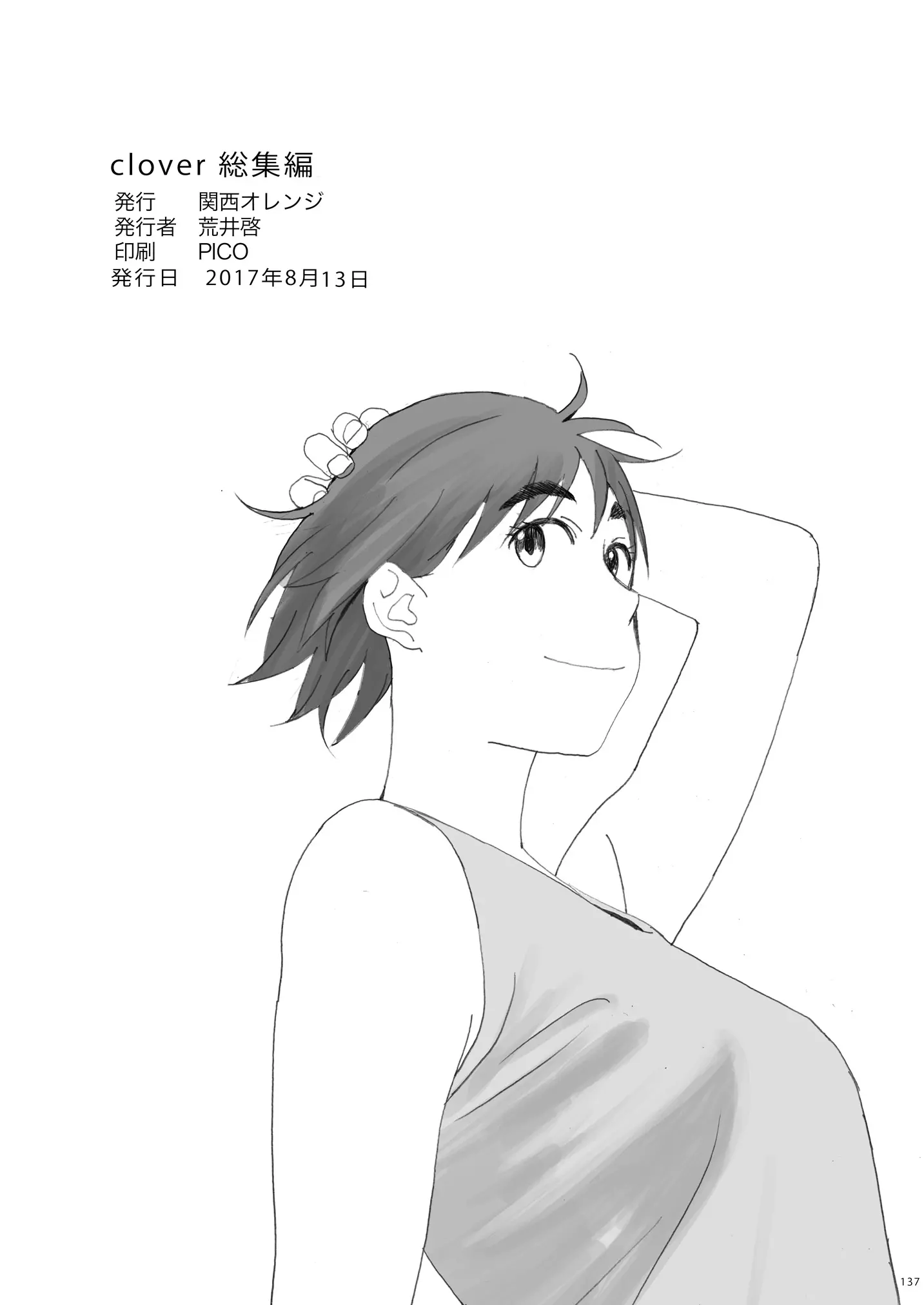 웹툰 이미지 136
