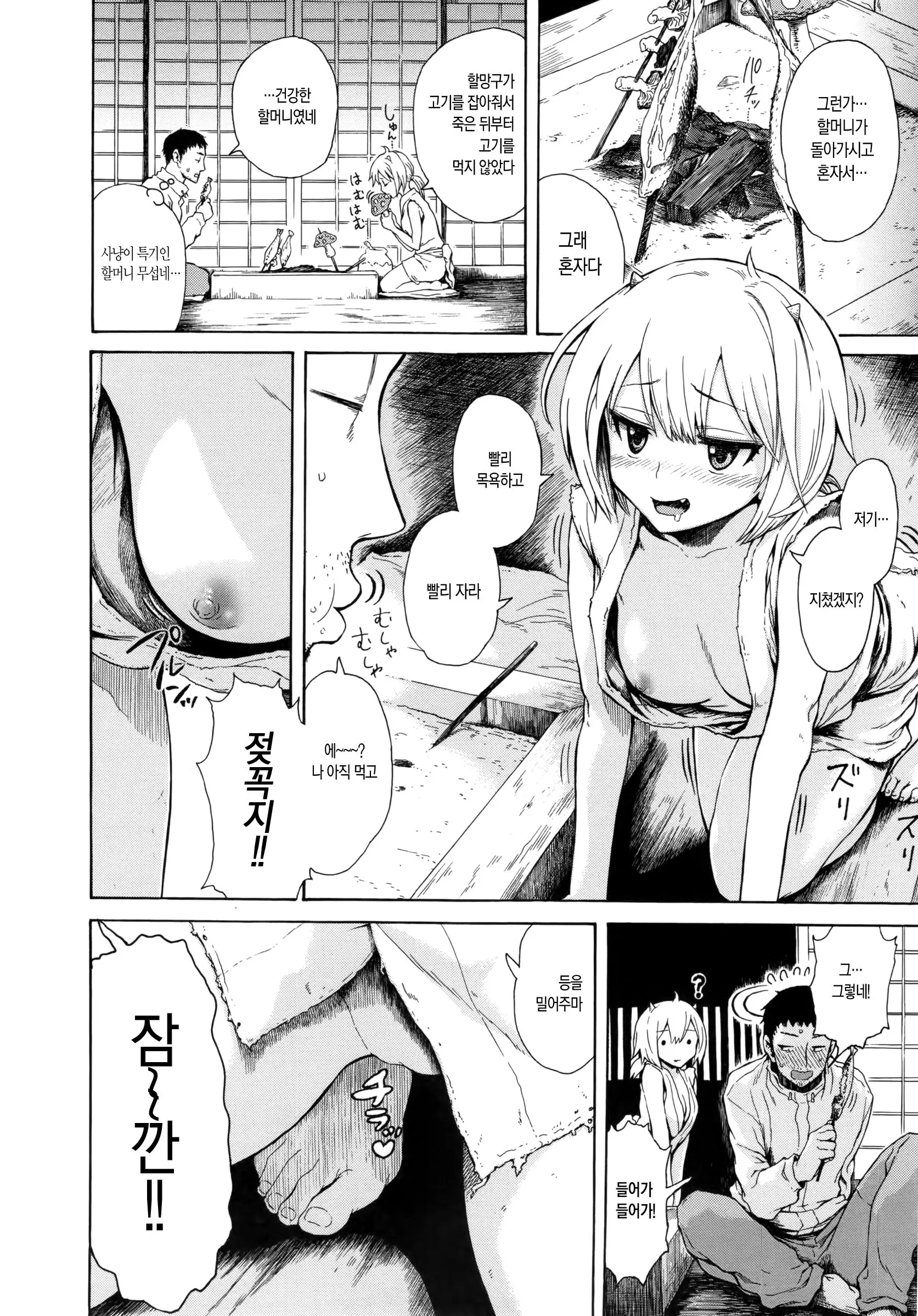 웹툰 이미지 37