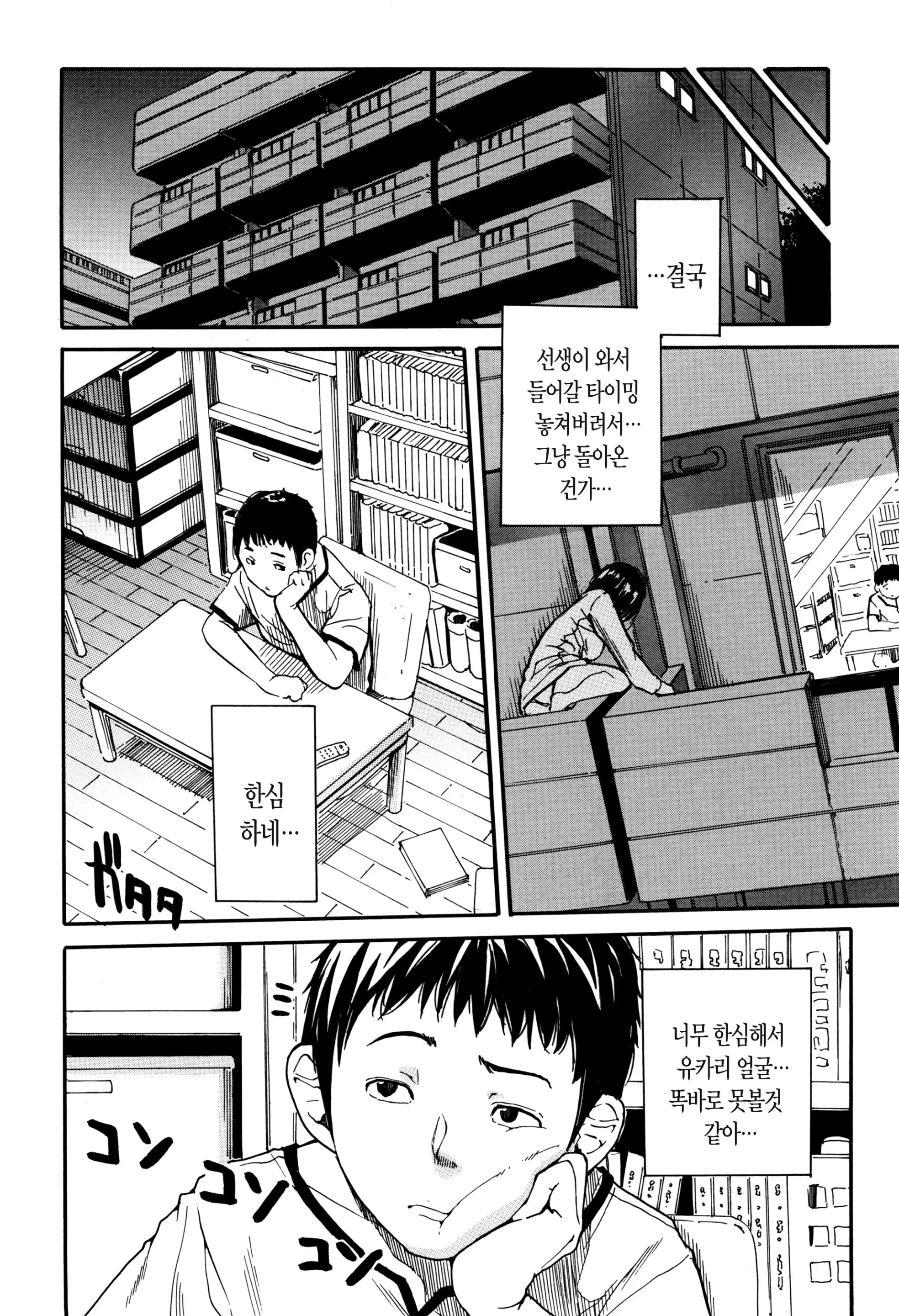 웹툰 이미지 101