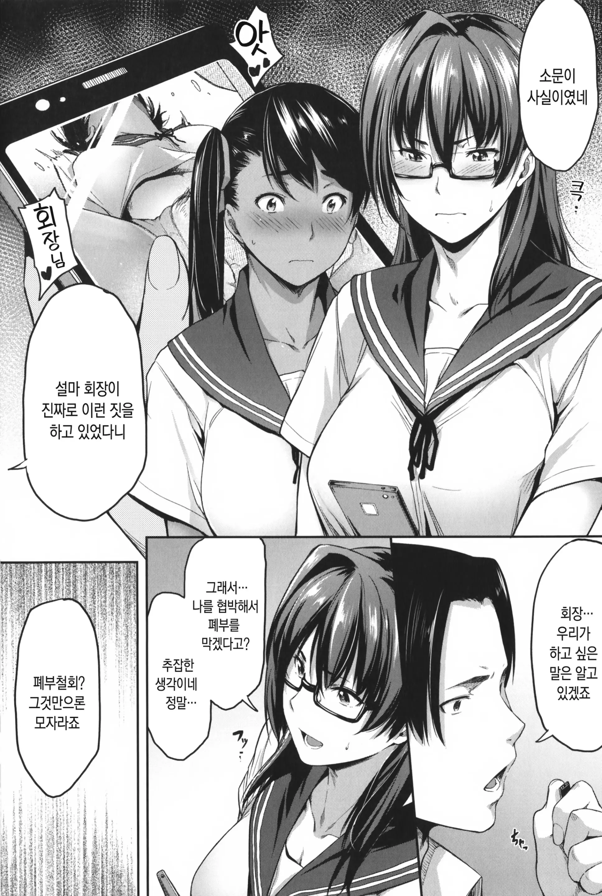 웹툰 이미지 112