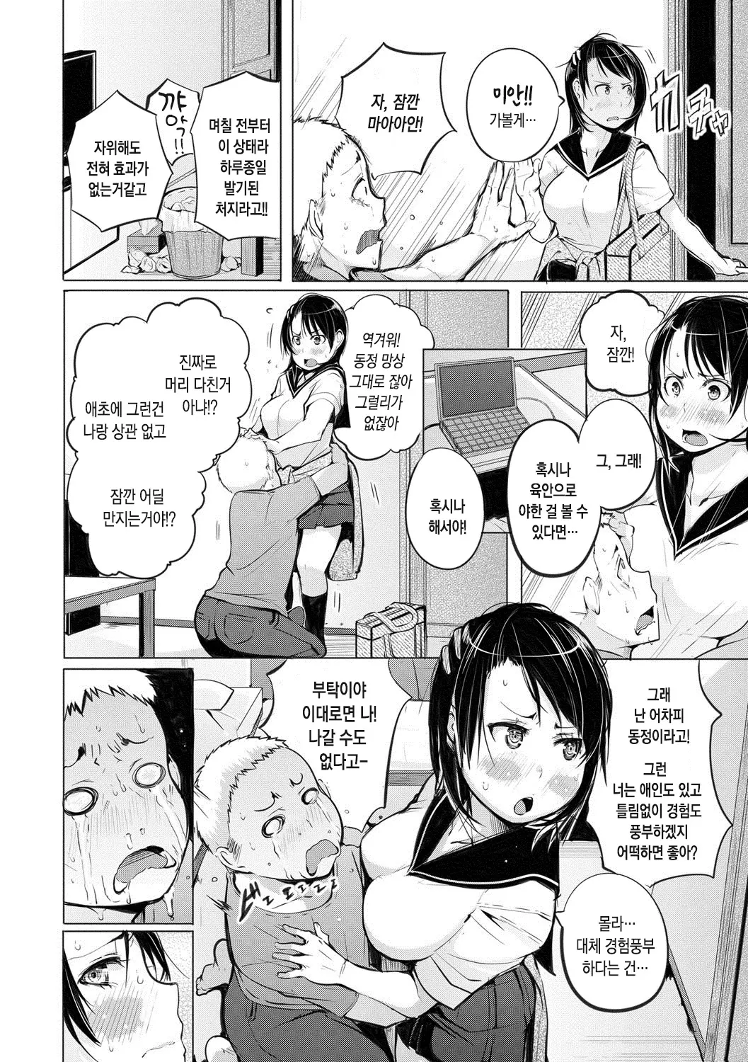 웹툰 이미지 160