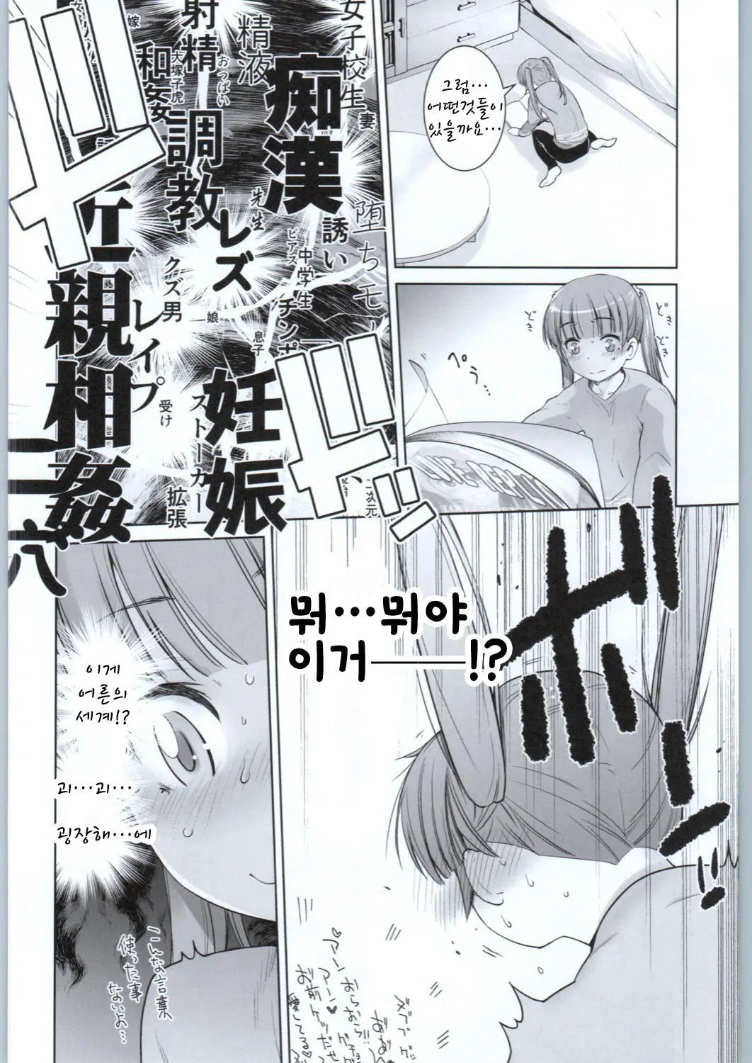 웹툰 이미지 8