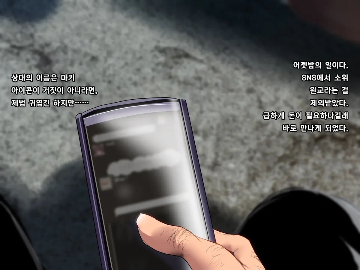 웹툰 이미지 2