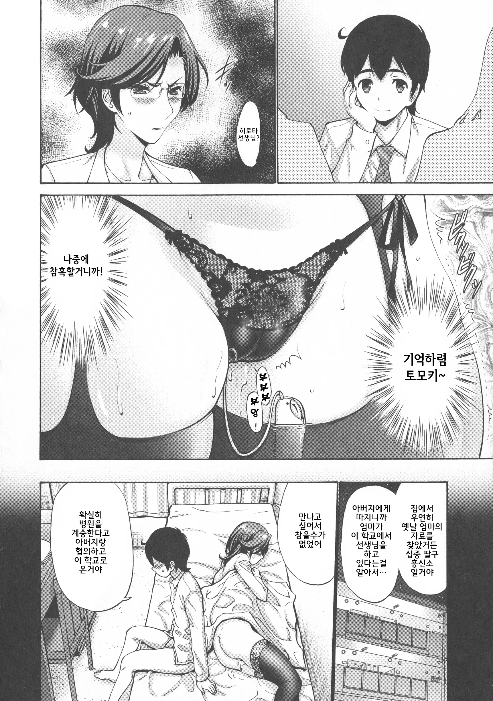 웹툰 이미지 172