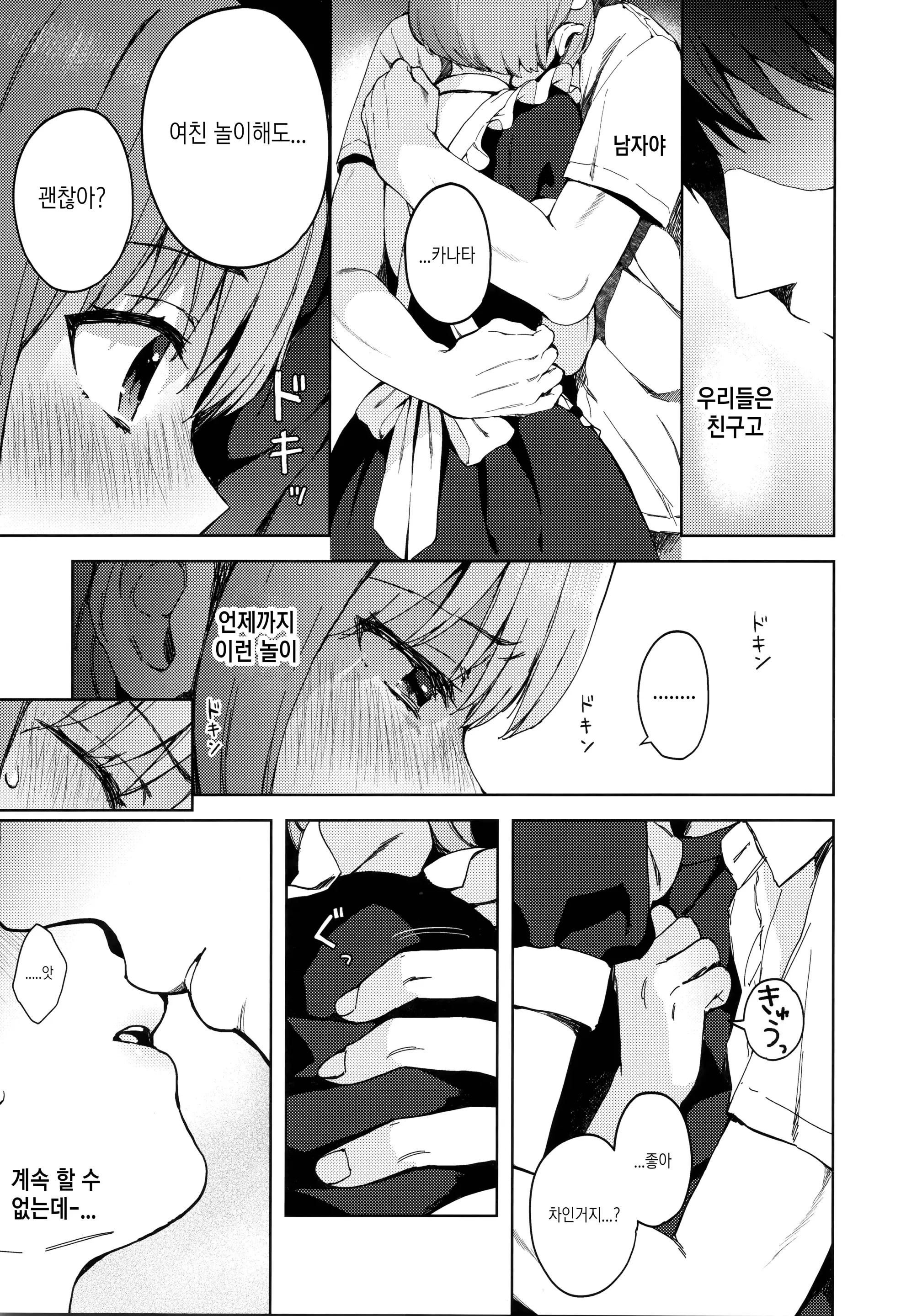 웹툰 이미지 57