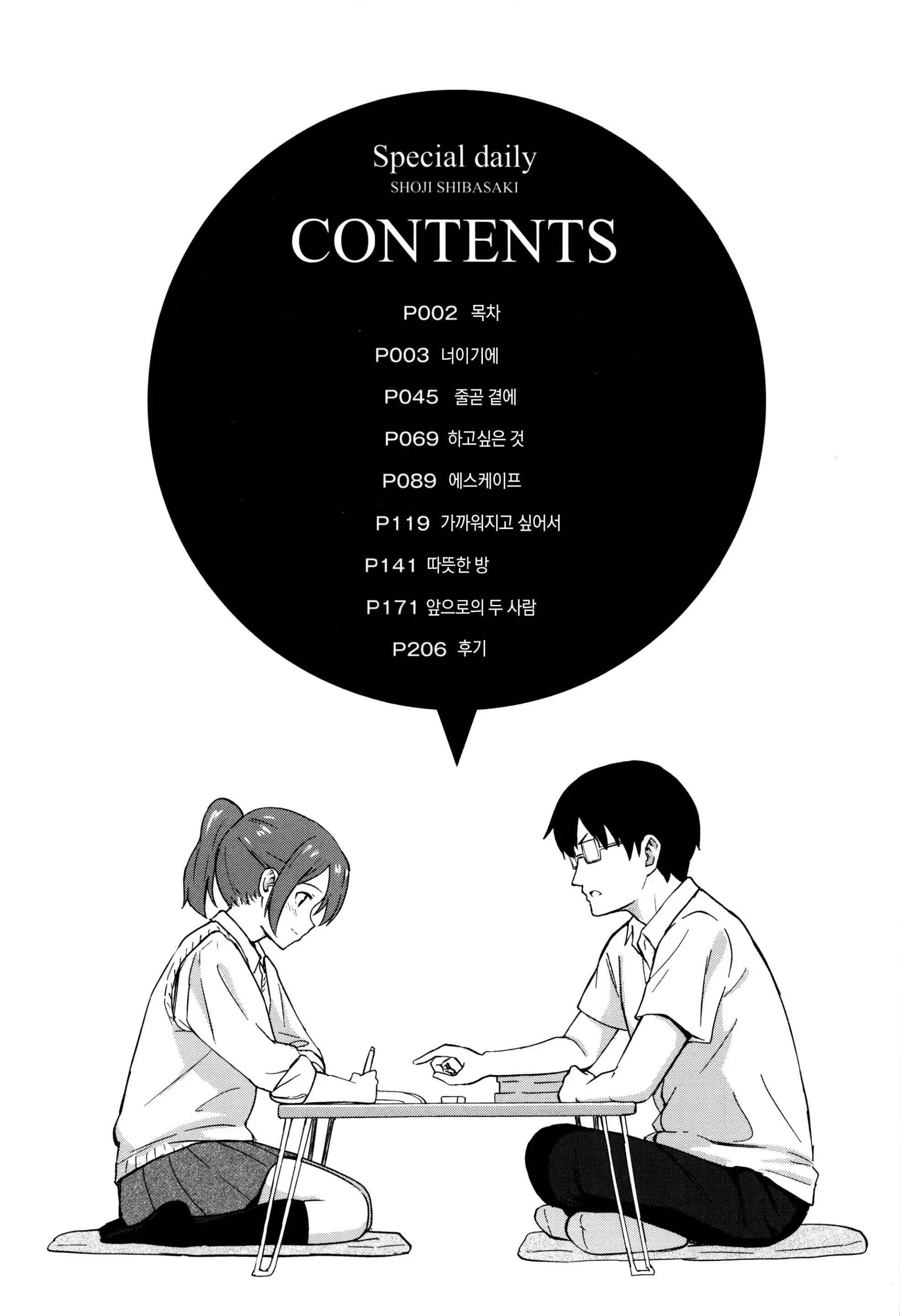 웹툰 이미지 5