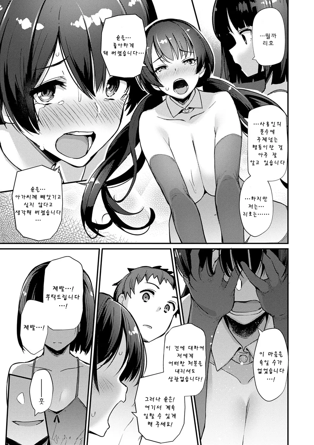 웹툰 이미지 197