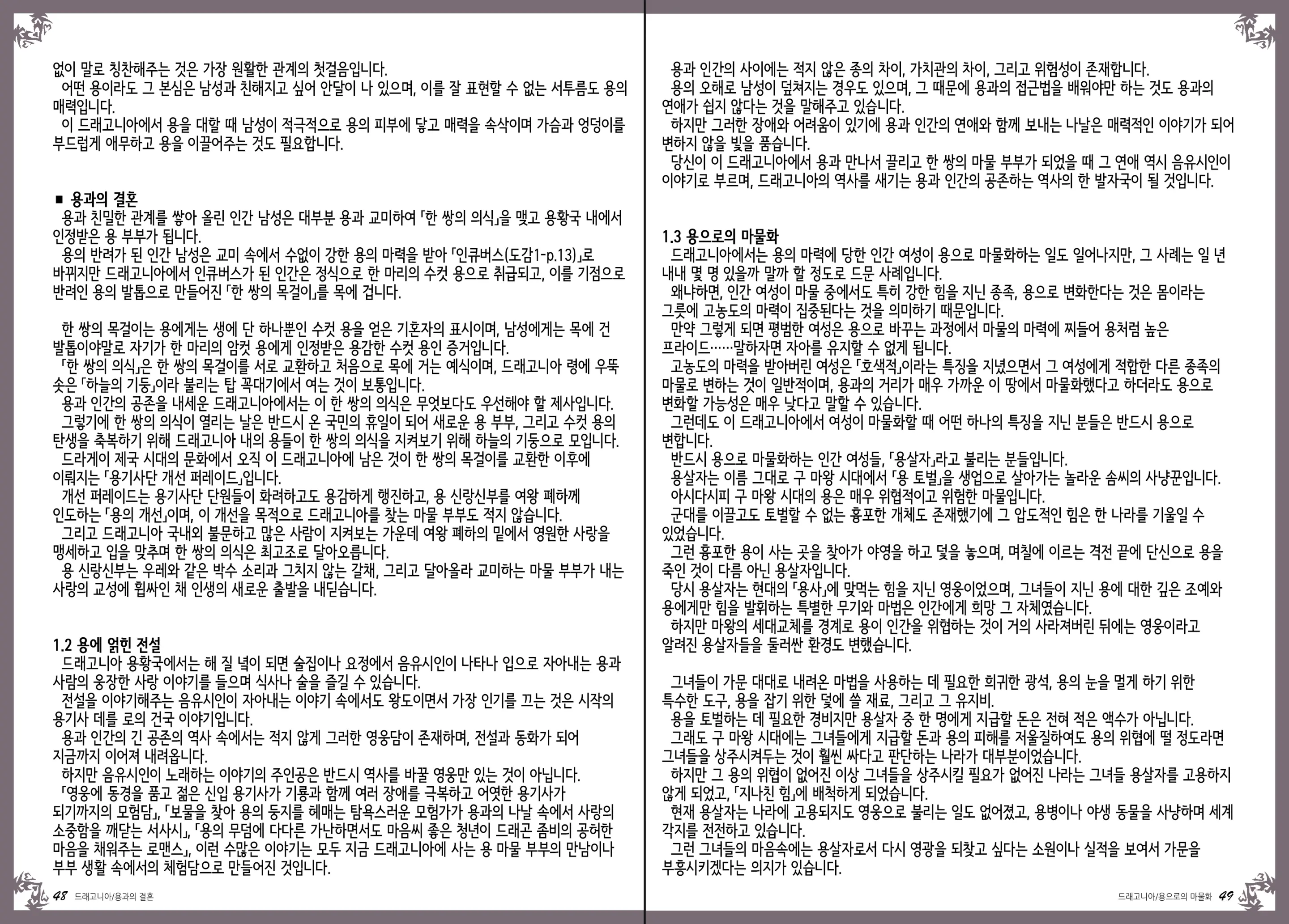 웹툰 이미지 28