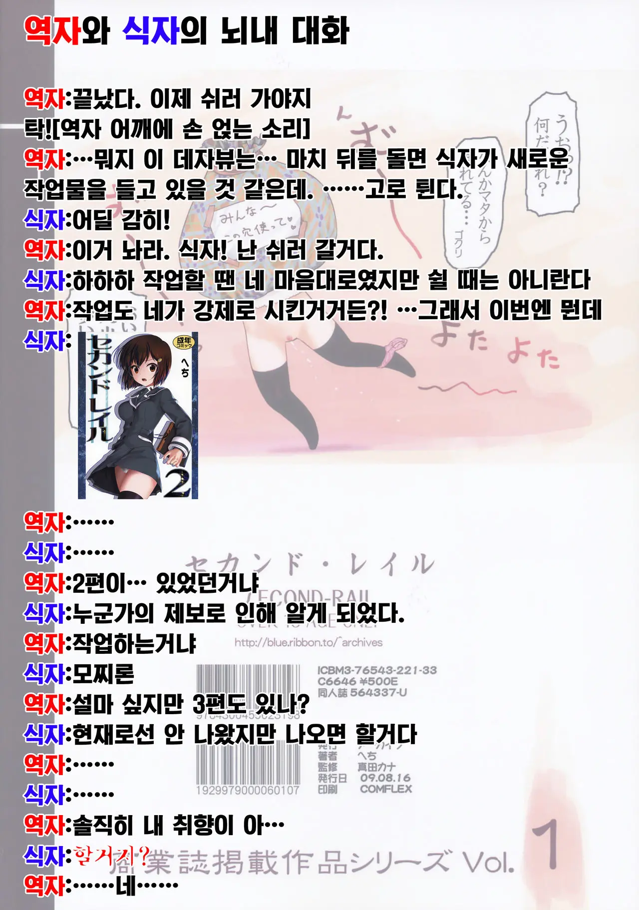 웹툰 이미지 30