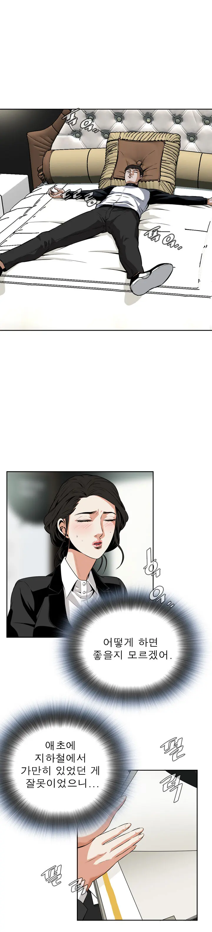 웹툰 이미지 207