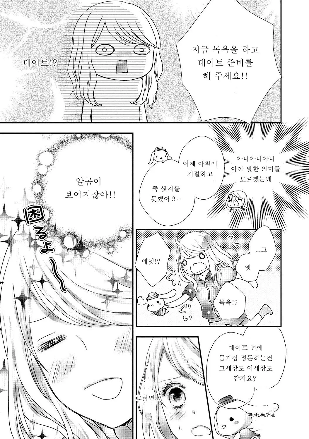 웹툰 이미지 10