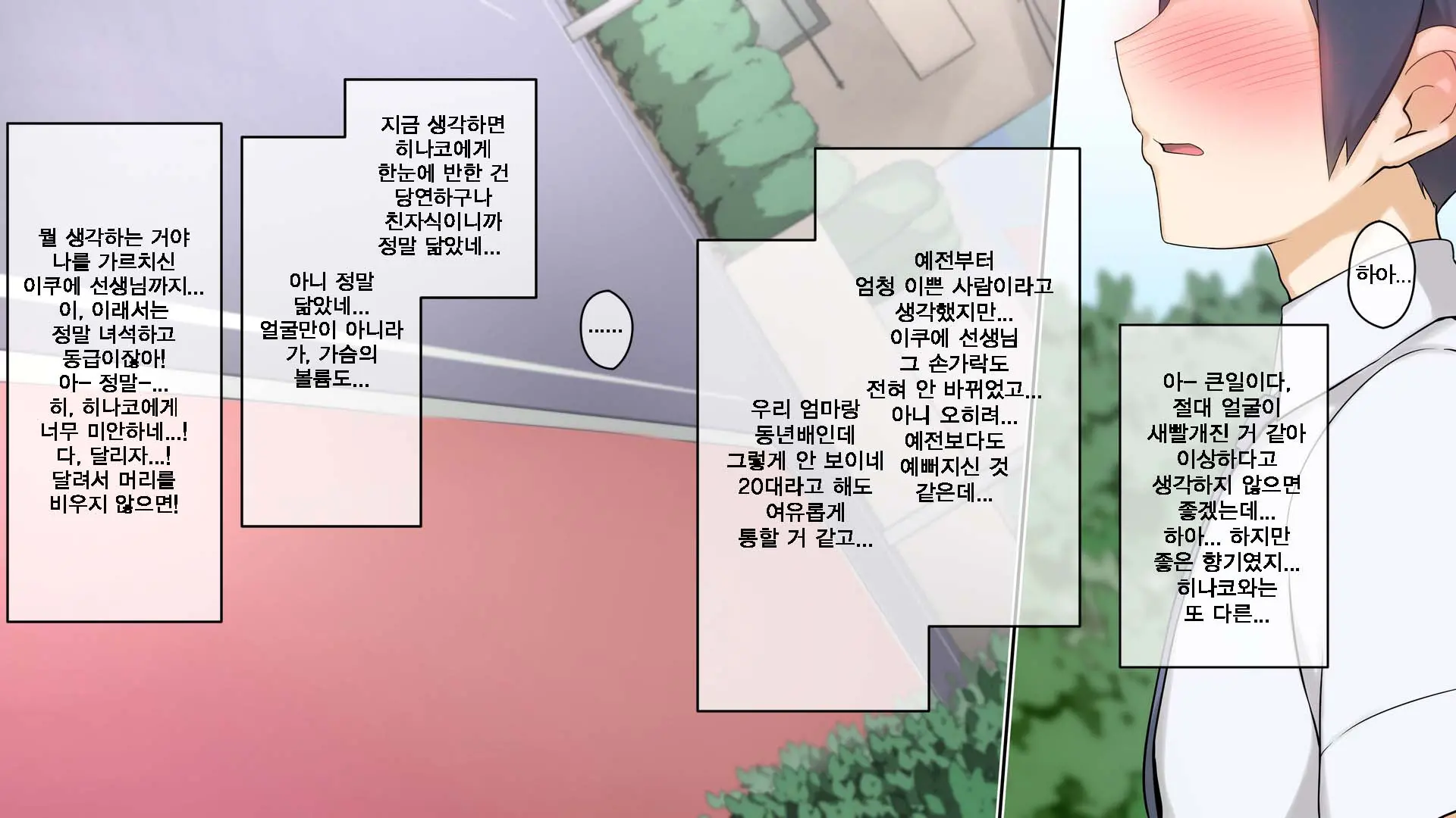 웹툰 이미지 21