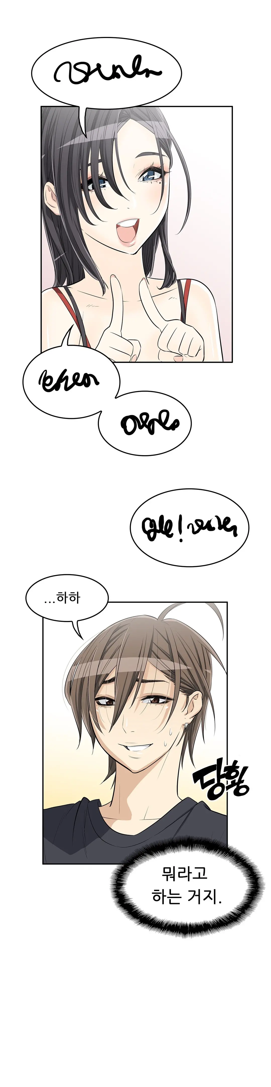 웹툰 이미지 283