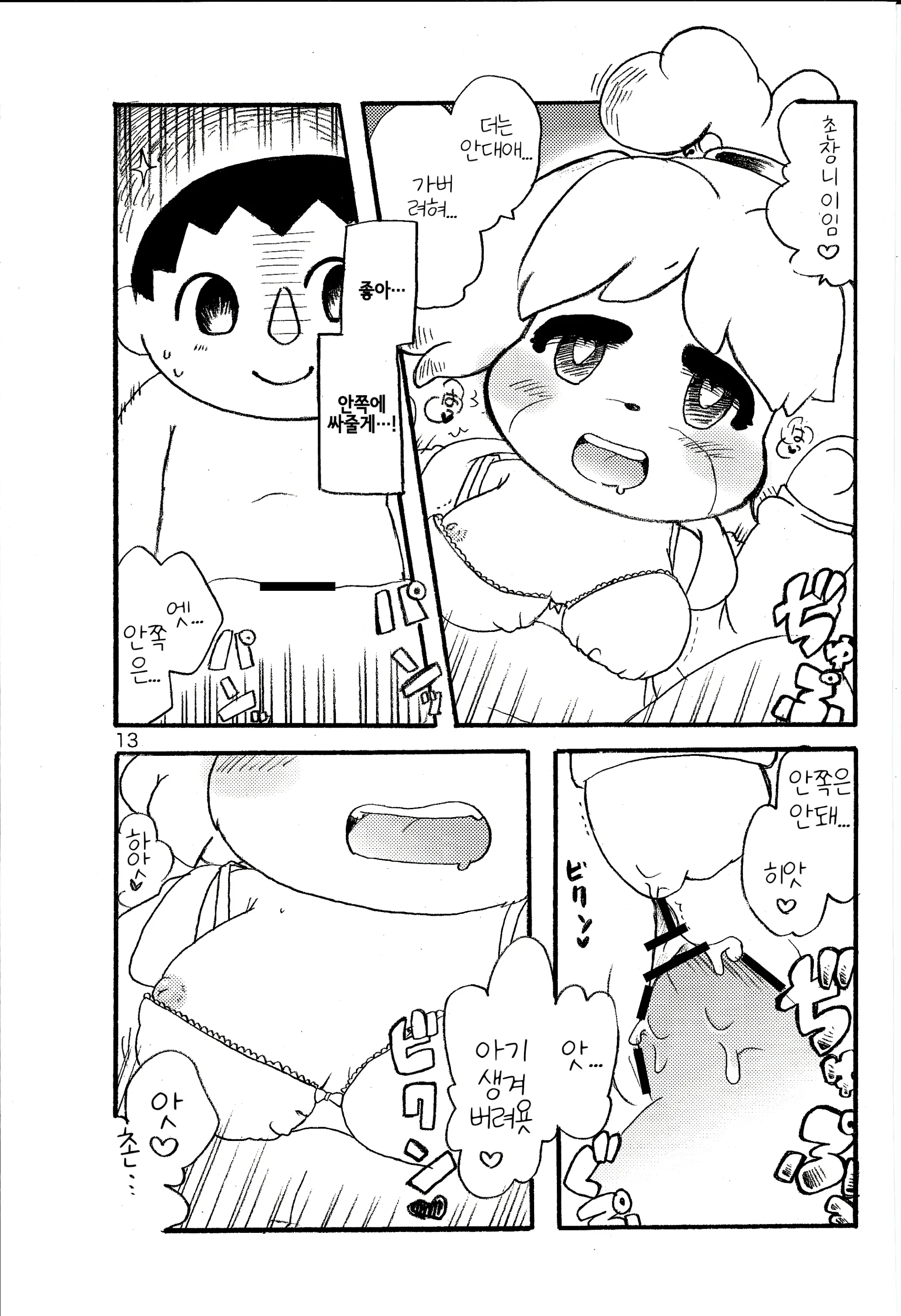 웹툰 이미지 13