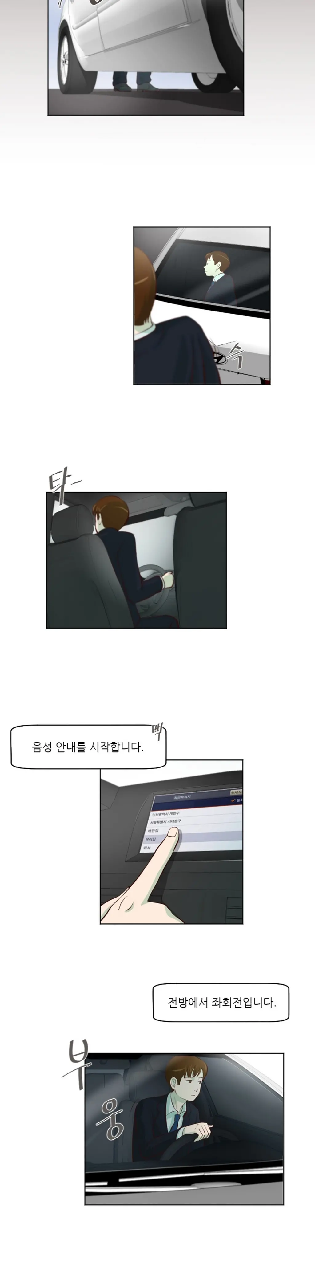 웹툰 이미지 393