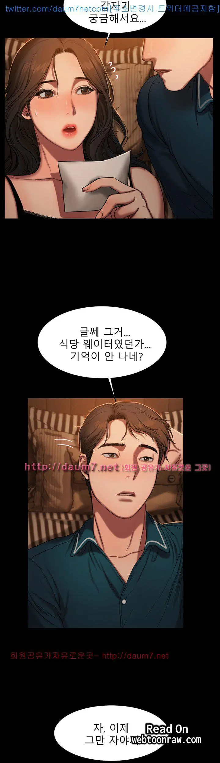 웹툰 이미지 119