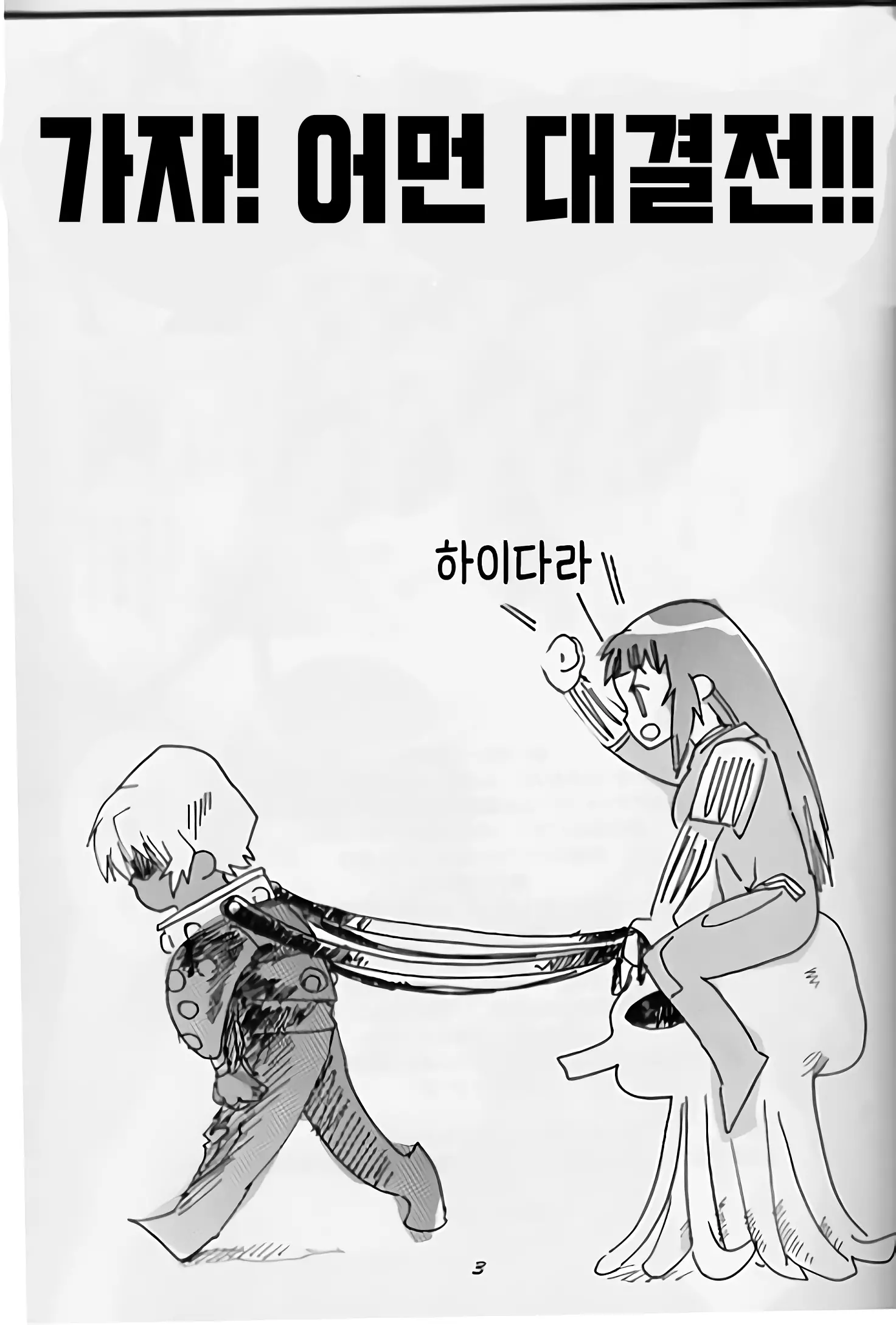 웹툰 이미지 1