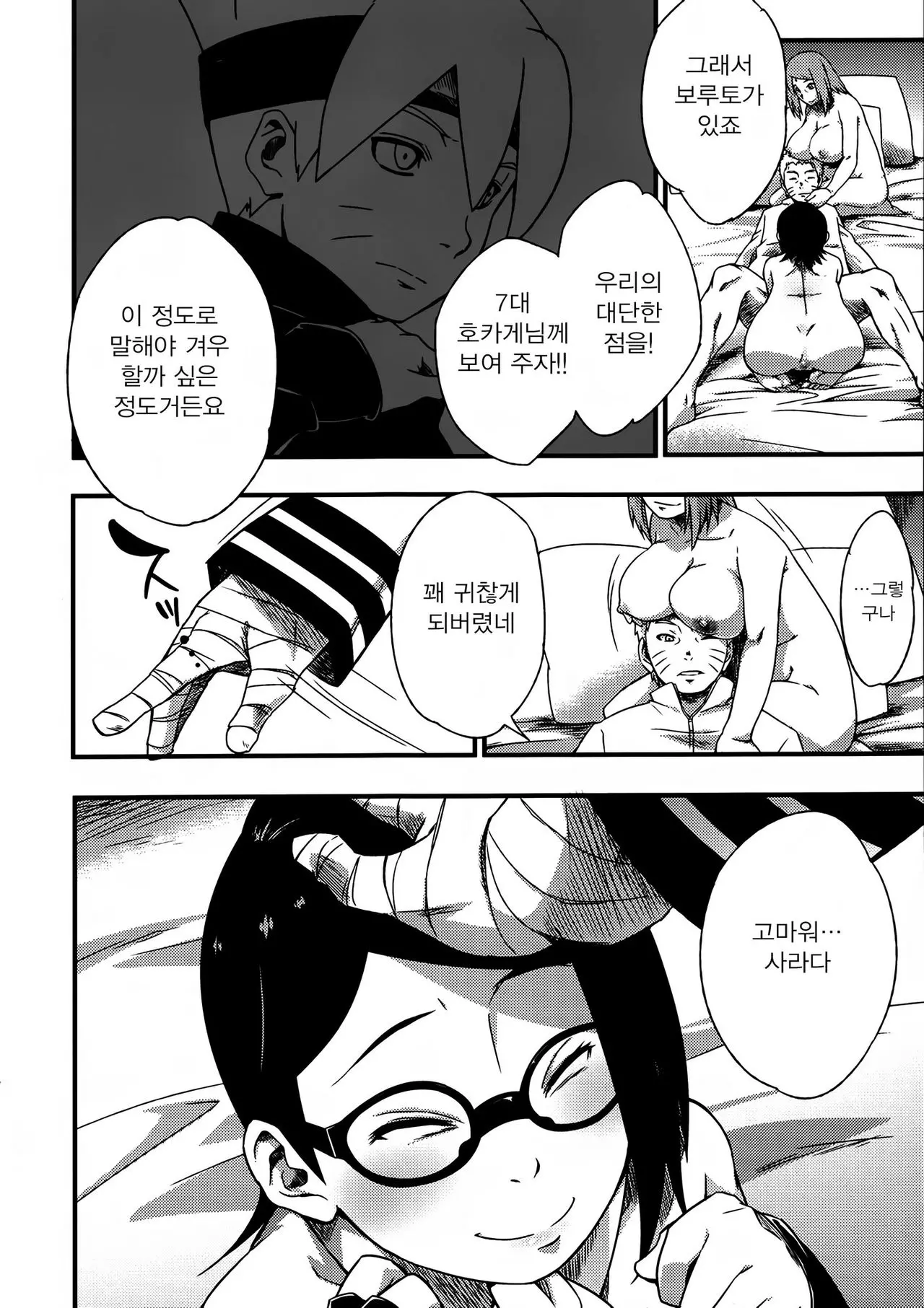 웹툰 이미지 6