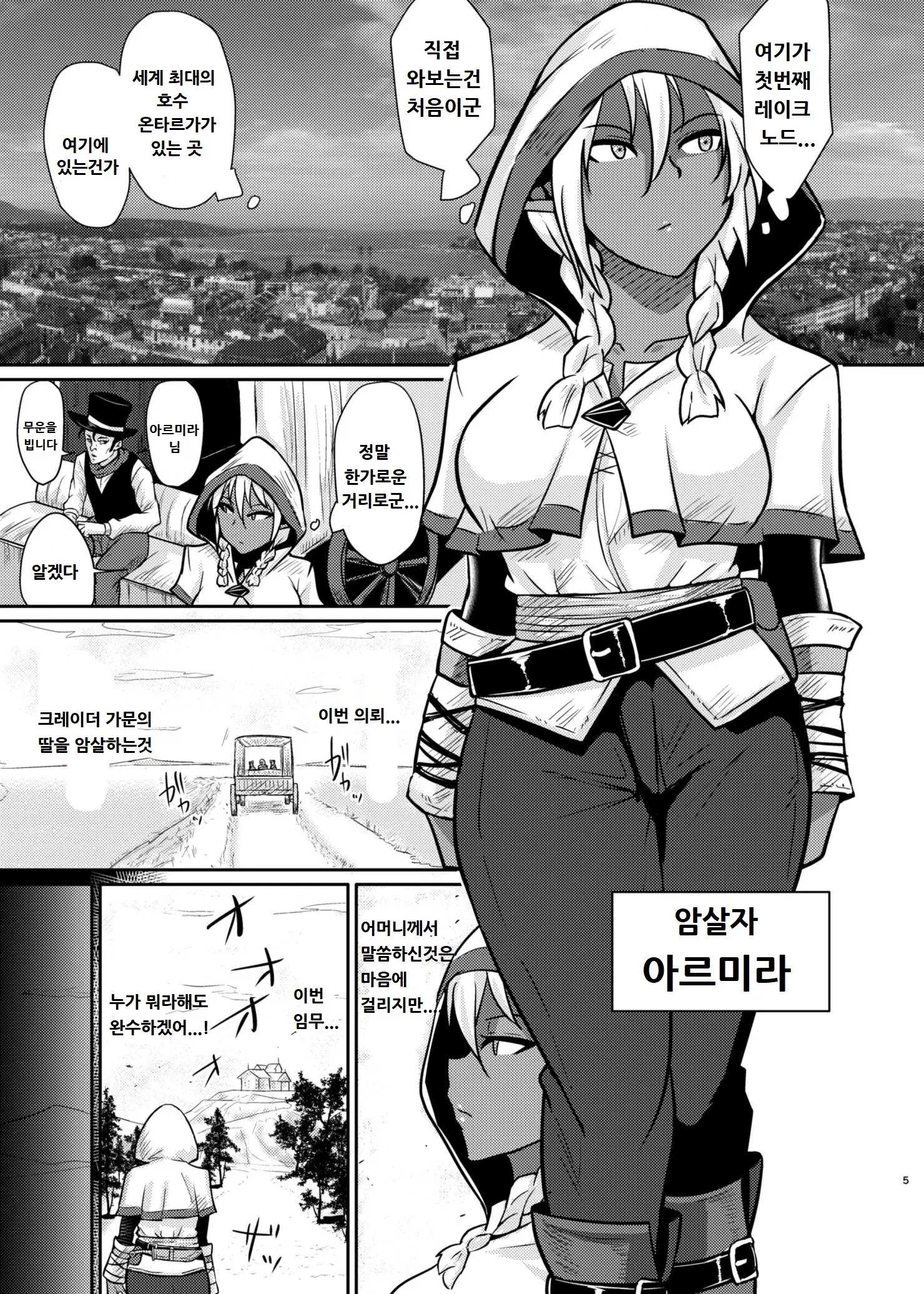 웹툰 이미지 3