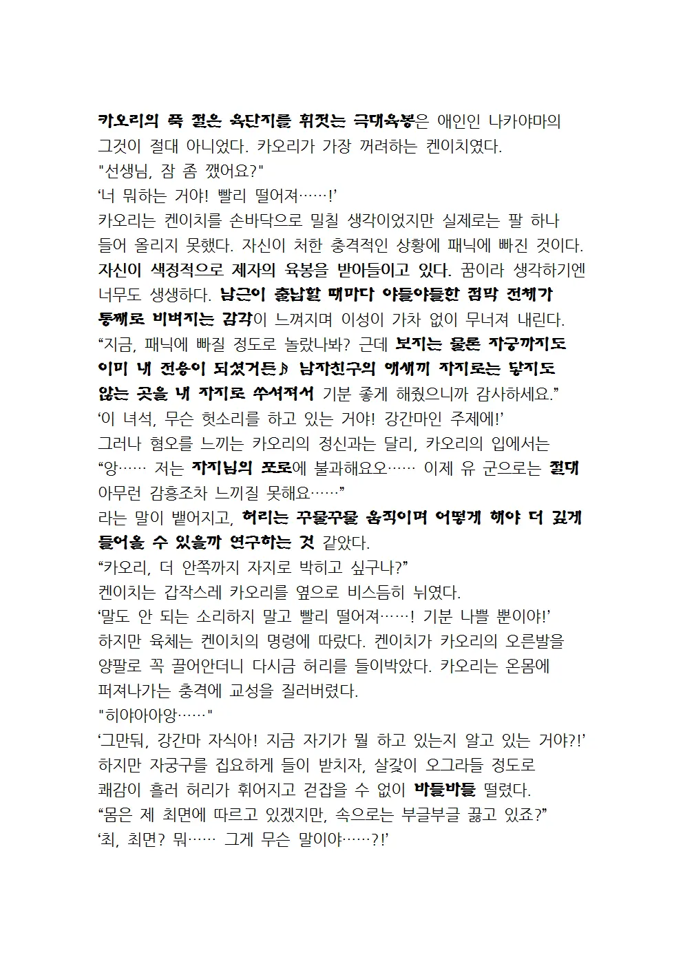 웹툰 이미지 101