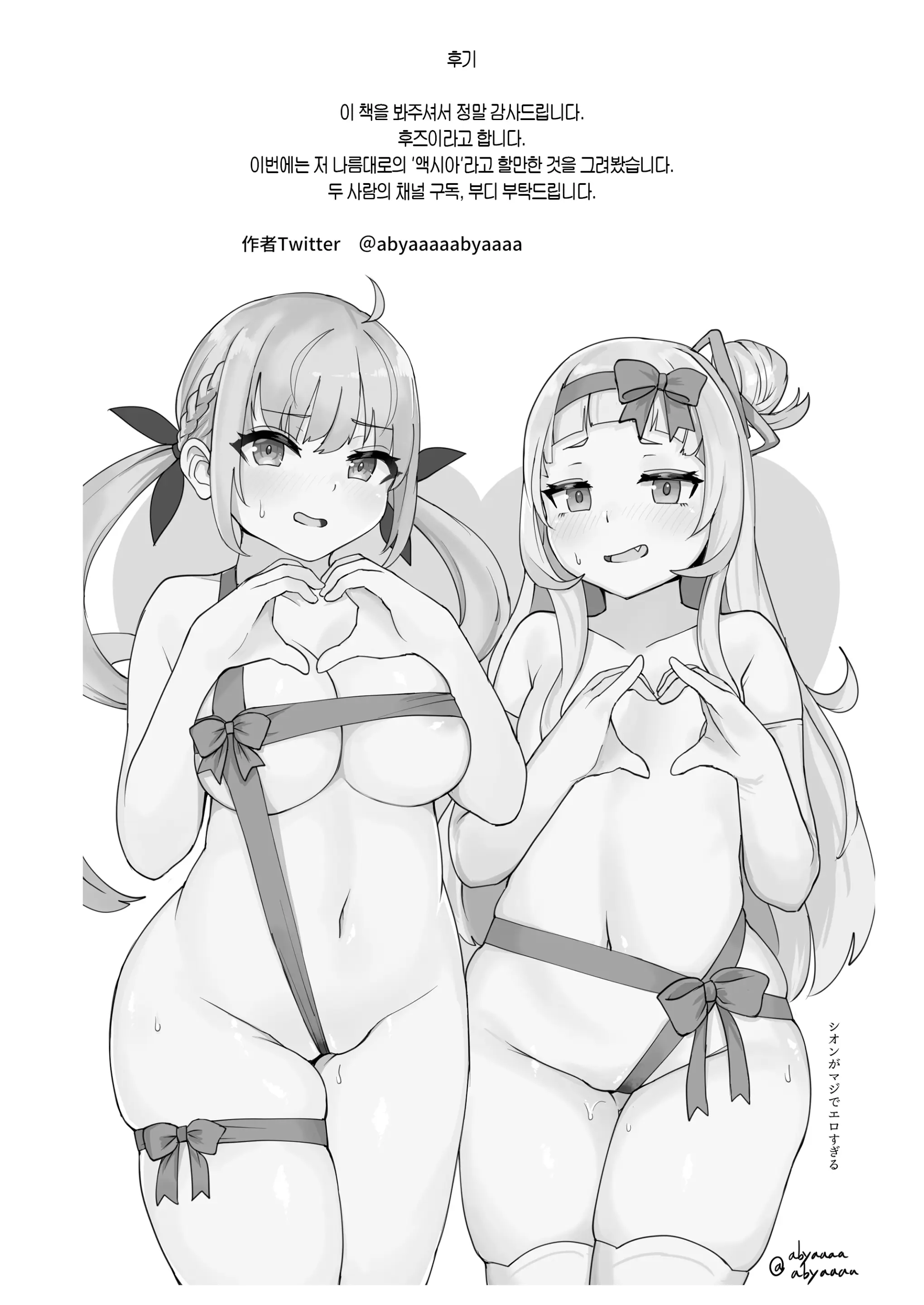 웹툰 이미지 24